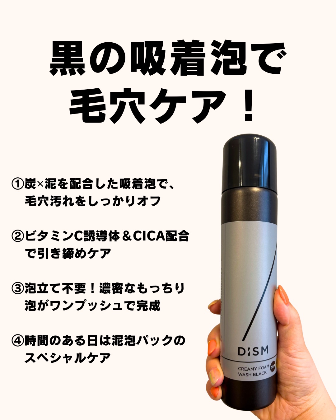 ディズム クリーミーフォームウォッシュ ブラック/DISM/泡洗顔を使ったクチコミ（2枚目）