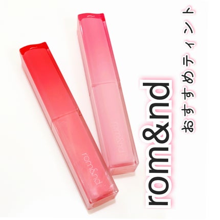 シアーティンテッドスティック/rom&nd/口紅を使ったクチコミ(1枚目)