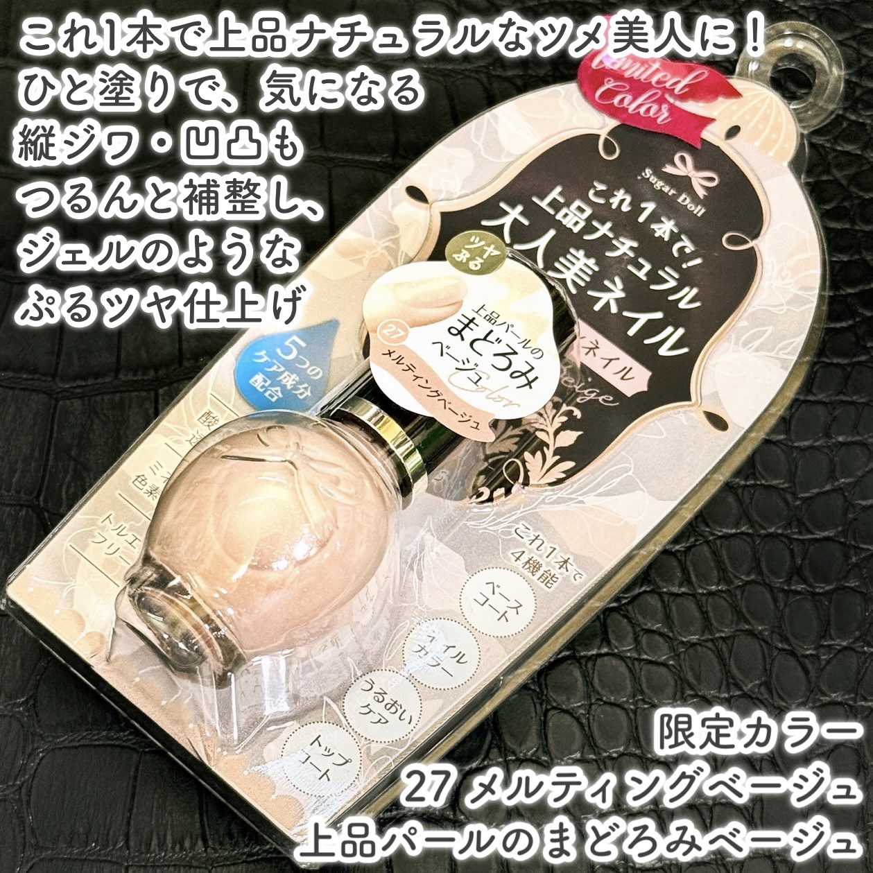 シュガードール オールインワンネイルR/シュガードール/オールインワンネイルを使ったクチコミ（2枚目）