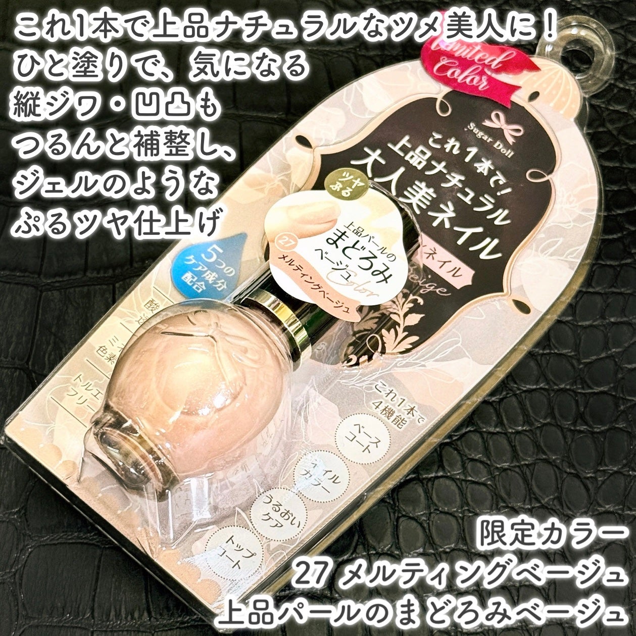 シュガードール オールインワンネイルR/シュガードール/オールインワンネイルを使ったクチコミ(2枚目)
