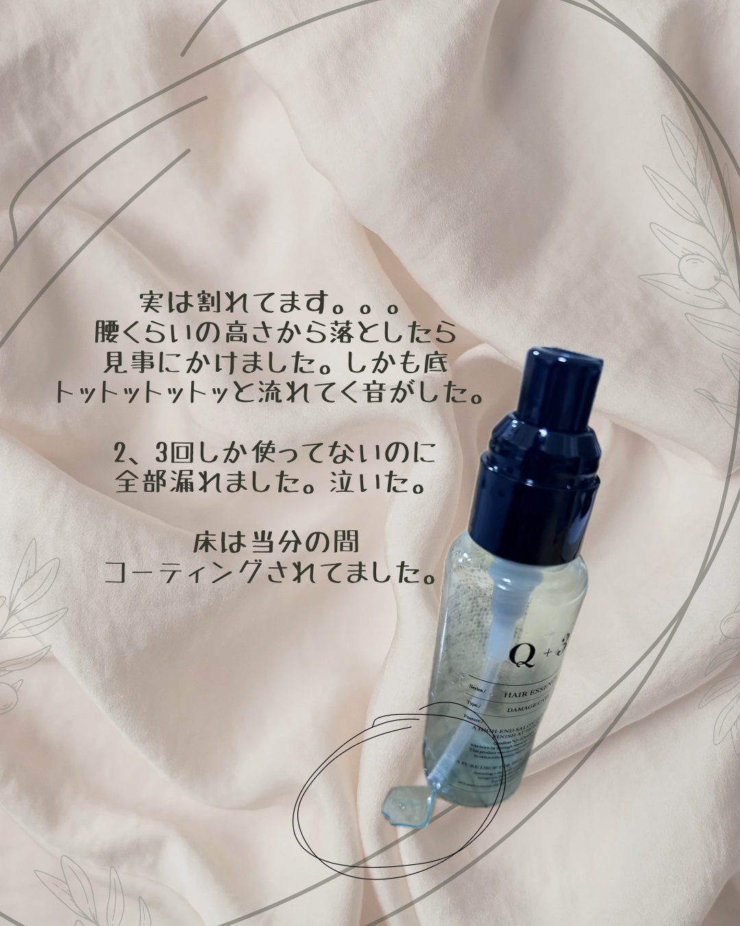 クオリタスセット シャンプー リペアトリートメント ヘアパック ヘアオイル Amazon | 【 初めての方へ 】Q+ クオリタス［ 指通りケア