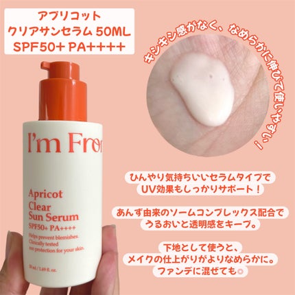アプリコットクリアサンセラム/I'm from/日焼け止めローションを使ったクチコミ(2枚目)
