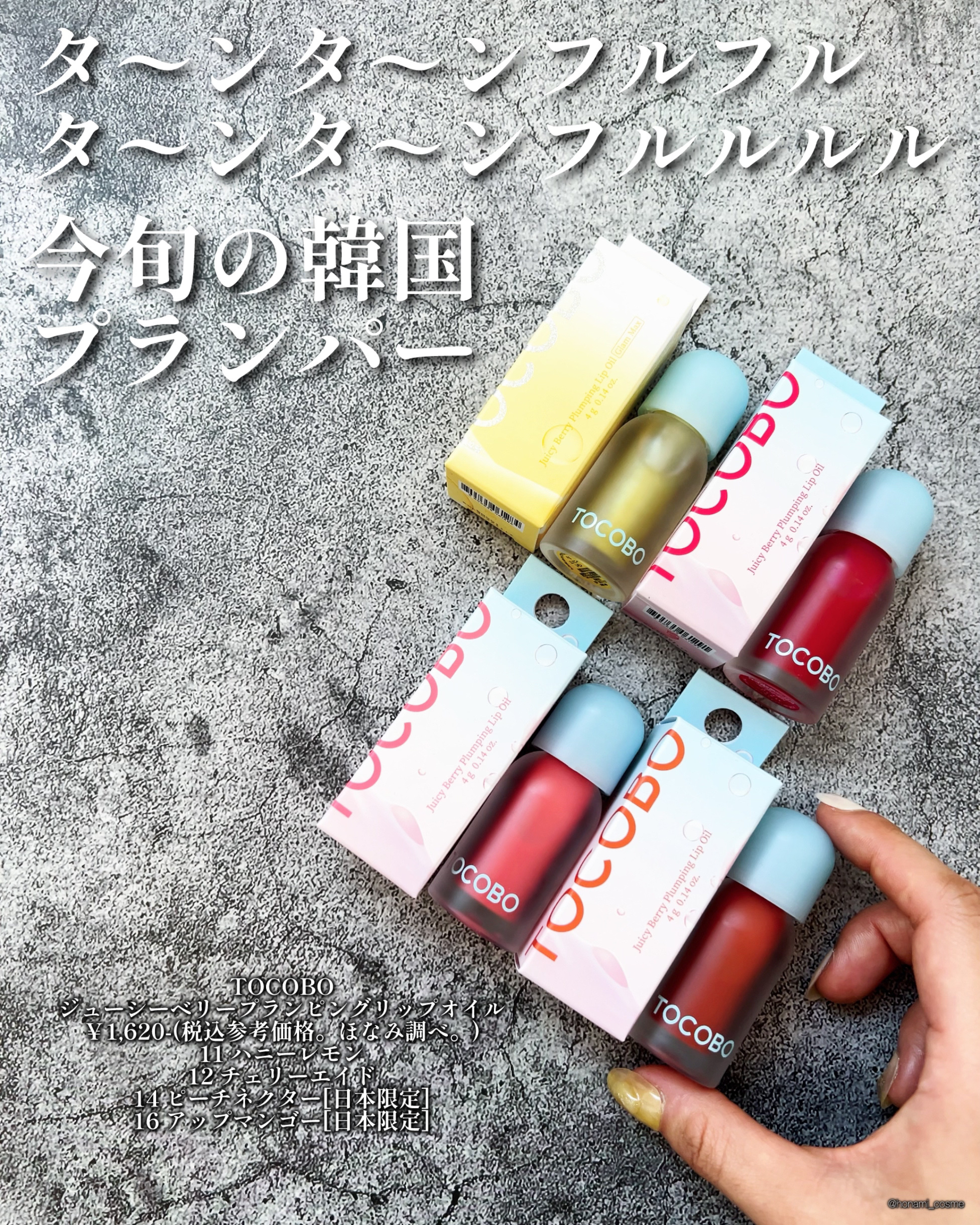 ジューシーベリープランピングリップオイル/TOCOBO/リップグロスを使ったクチコミ（2枚目）