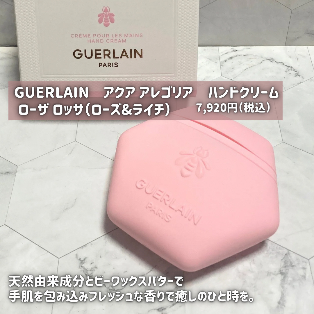 アクア アレゴリア ハンドクリーム ローザ ロッサ/GUERLAIN/ハンドクリームを使ったクチコミ（2枚目）