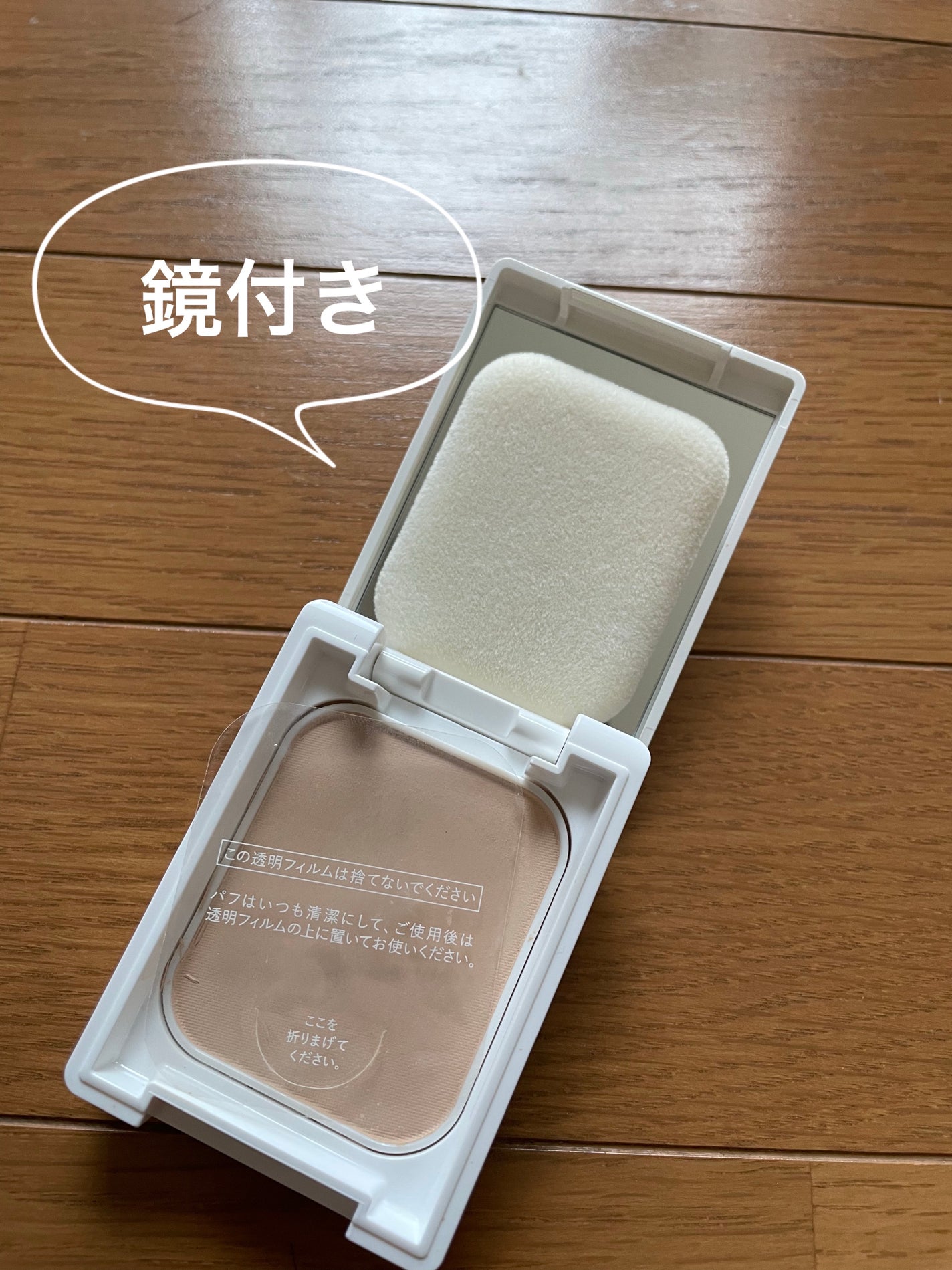 薬用フェイスプロテクトパウダー/IHADA/プレストパウダーを使ったクチコミ(5枚目)