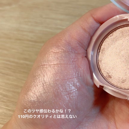 &. WithCharm レア感覚ハイライター/DAISO/クリームハイライトを使ったクチコミ(3枚目)