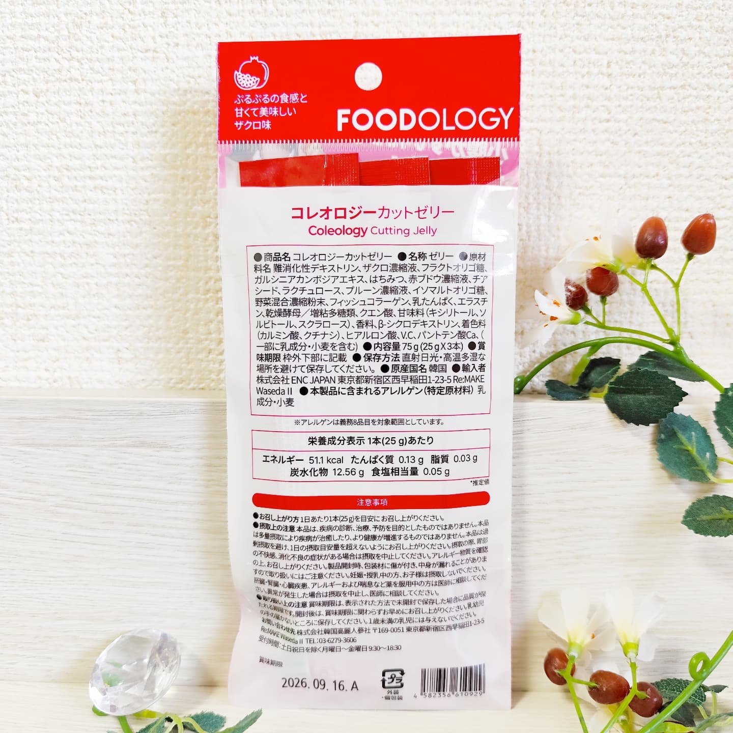 コレオロジーカットゼリー/FOODOLOGY/食品を使ったクチコミ（3枚目）