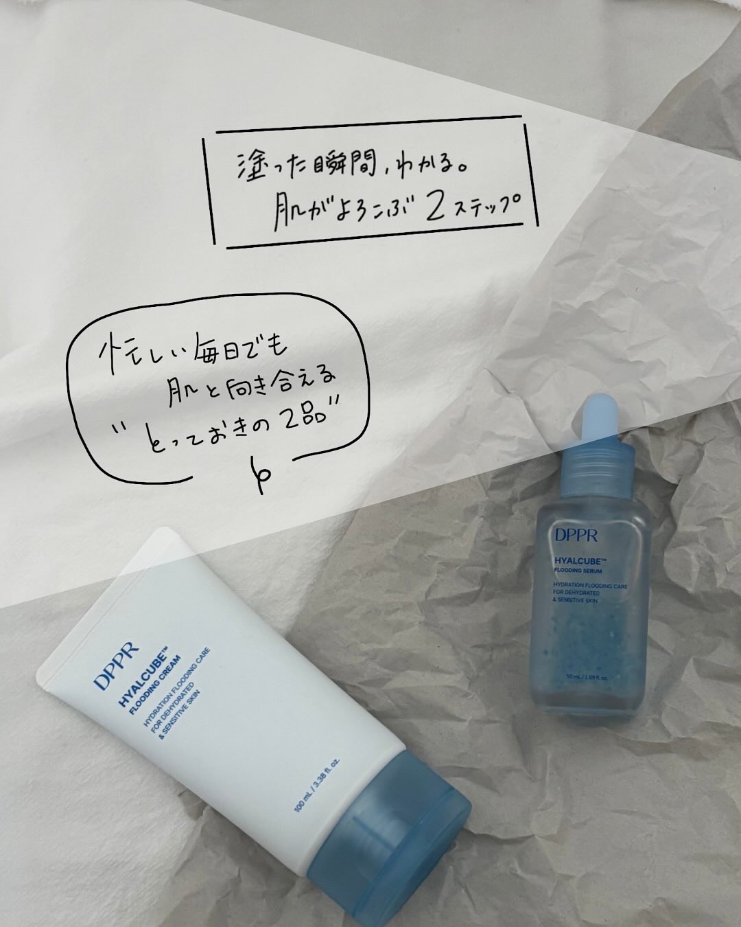 ヒアルキューブ フラッディングクリーム/DPPR/フェイスクリームを使ったクチコミ（3枚目）