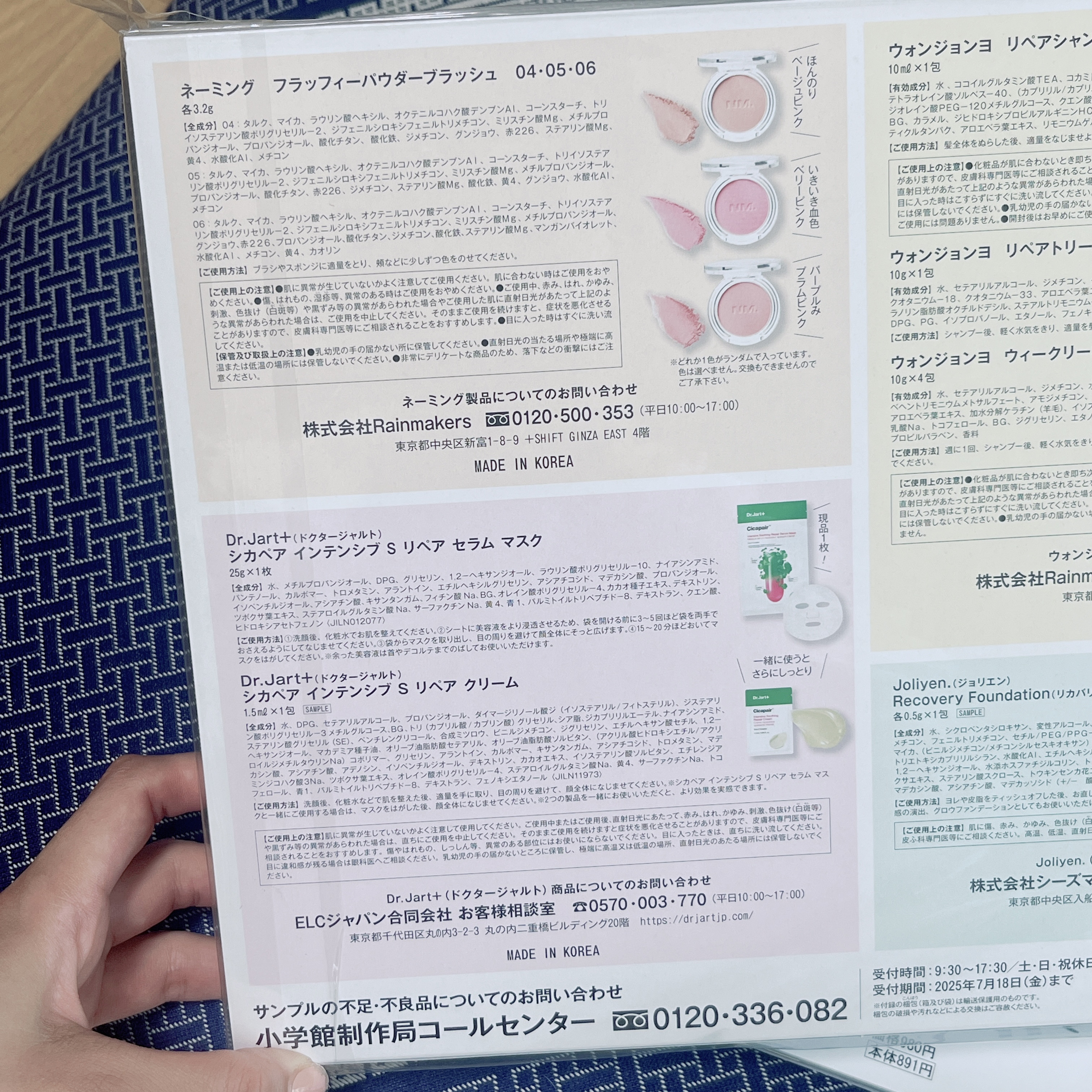 美的スペシャル6月号増刊　豪華韓国付録ＢＯＸ版/美的/雑誌を使ったクチコミ（3枚目）