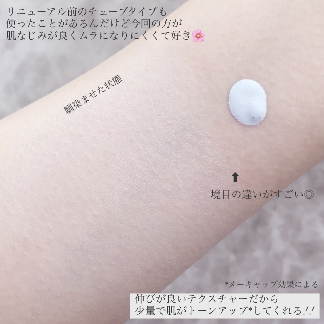 トーンアップUVベース/CandyDoll/化粧下地を使ったクチコミ（3枚目）