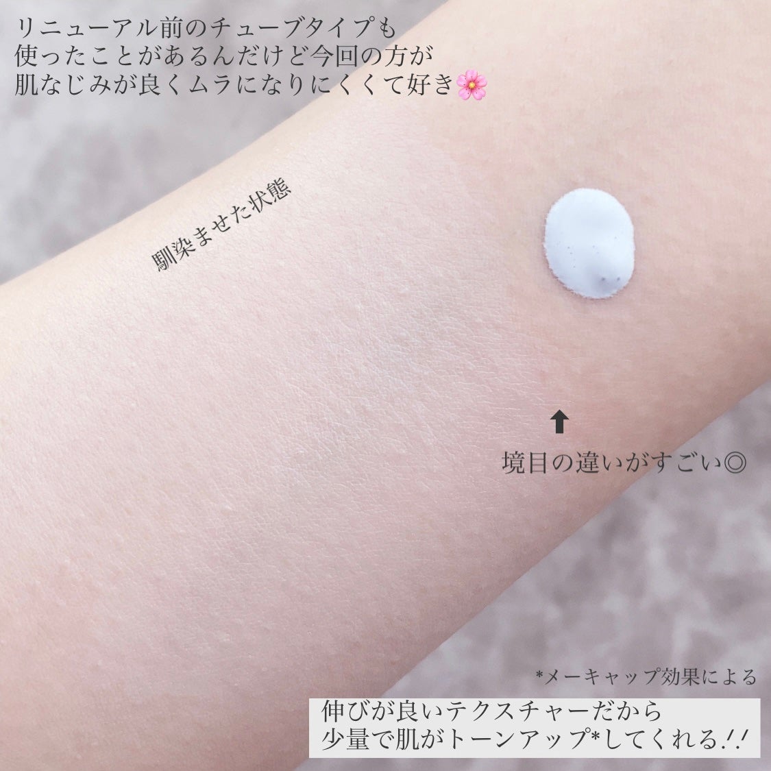 トーンアップUVベース/CandyDoll/化粧下地を使ったクチコミ(3枚目)