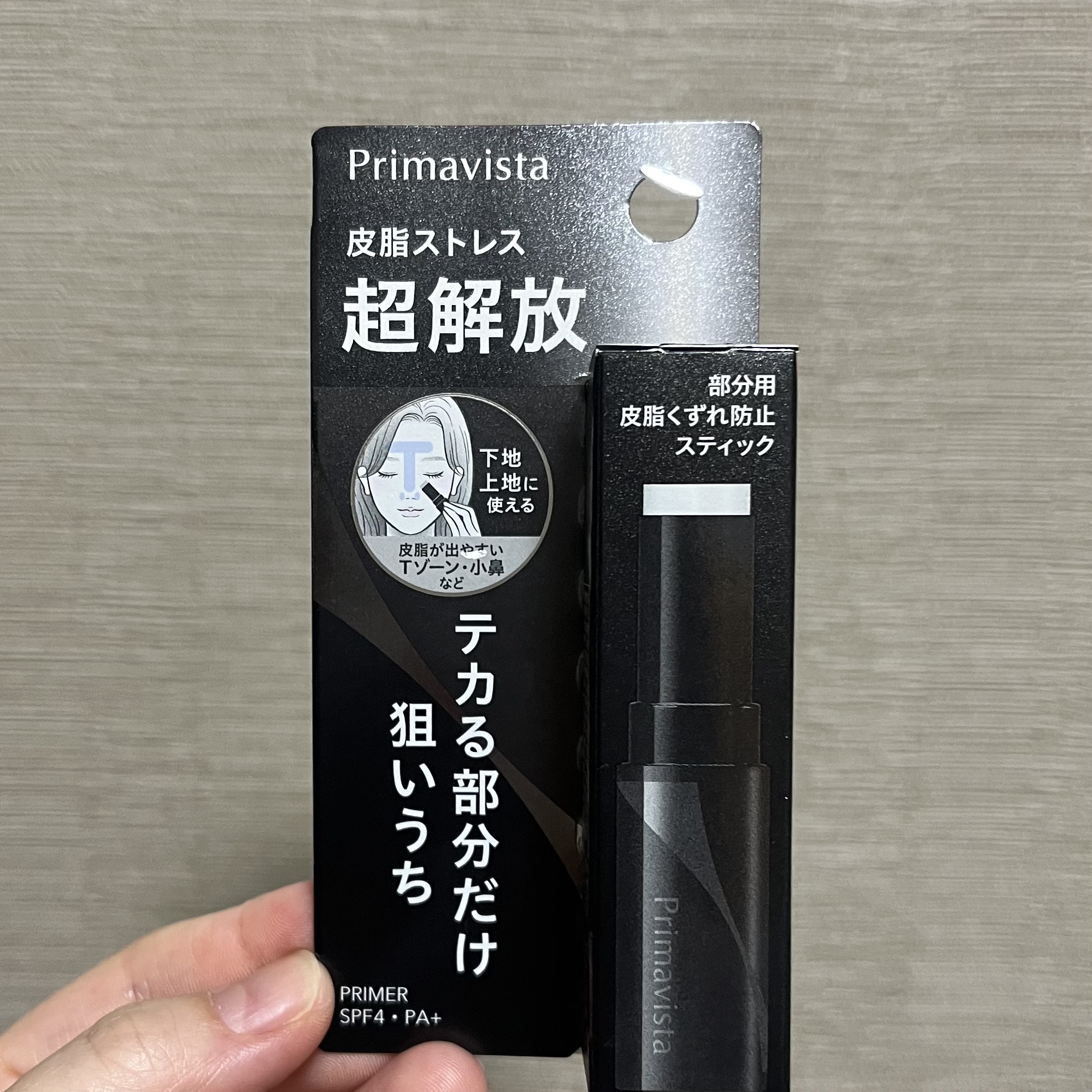 ピンポイントセバムオフ スティック/プリマヴィスタ/化粧下地を使ったクチコミ（3枚目）