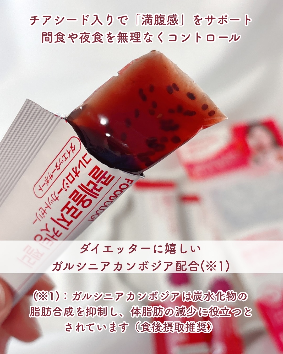 コレオロジーカットゼリー/FOODOLOGY/食品を使ったクチコミ（3枚目）