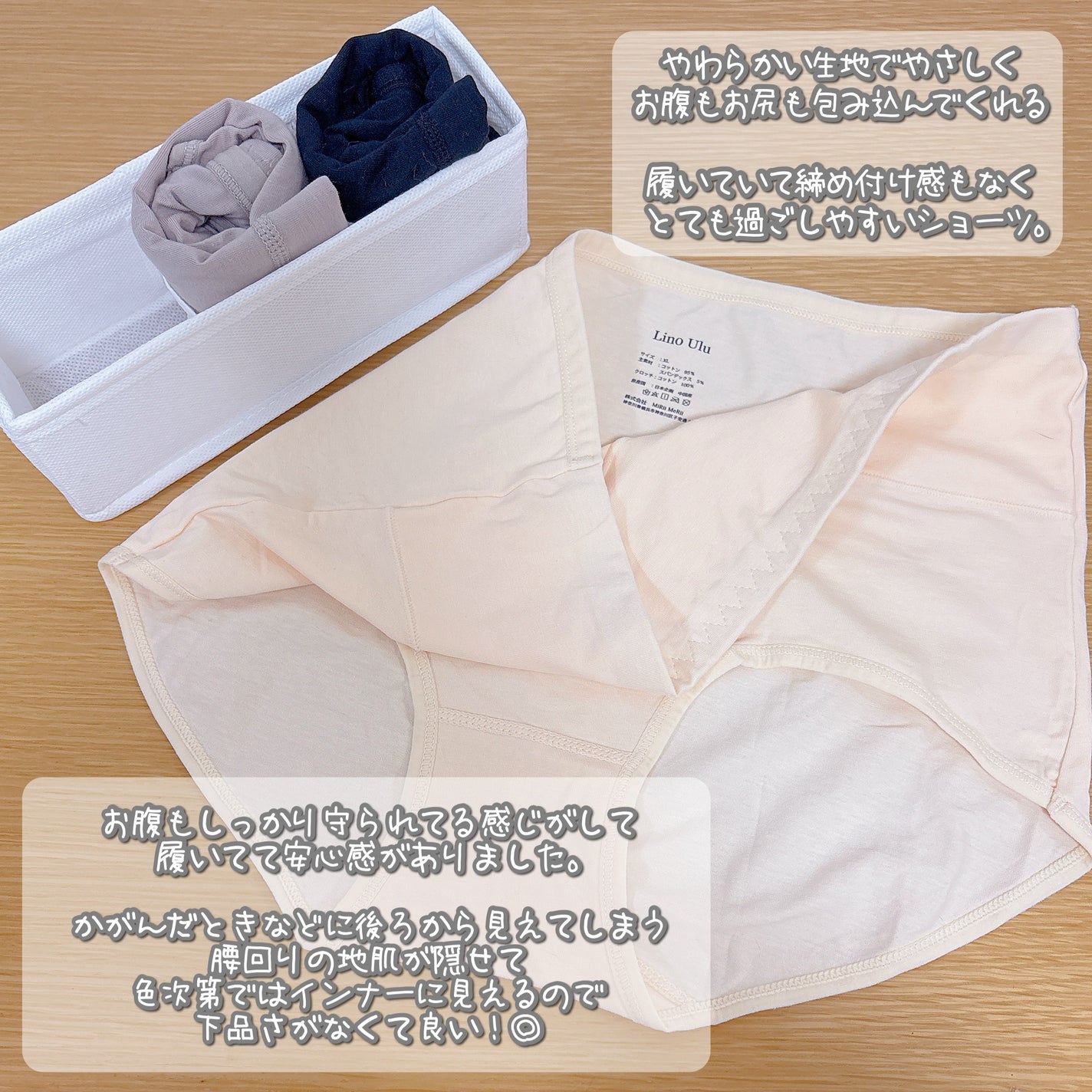温活美人ショーツ/LinoUlu/その他生理用品を使ったクチコミ(2枚目)