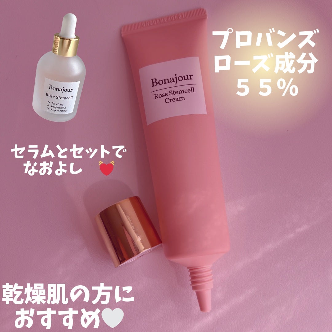 ローズステムセルクリーム/Bonajour/フェイスクリームを使ったクチコミ(3枚目)