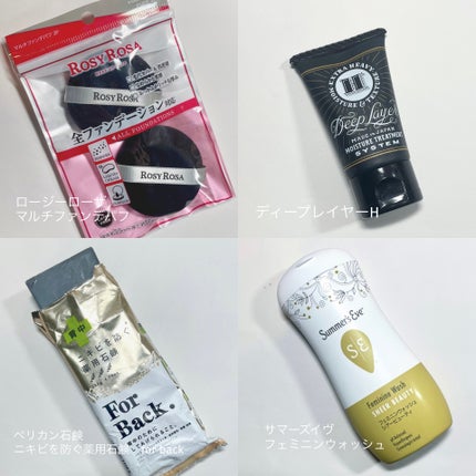 ニキビを防ぐ薬用石鹸 ForBack/ペリカン石鹸/ボディ石鹸を使ったクチコミ(3枚目)