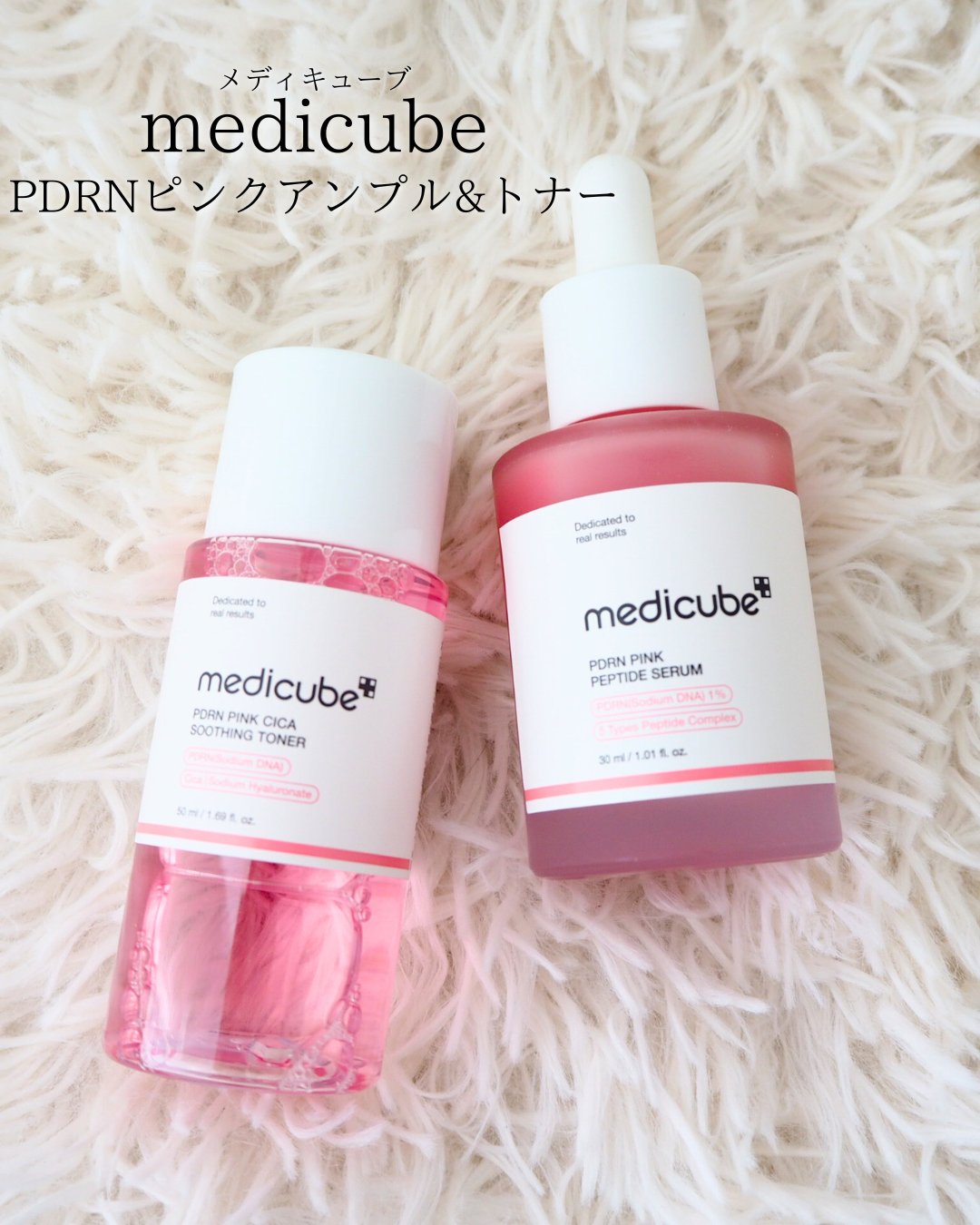 PDRN ピンクスージングトナー/MEDICUBE/化粧水を使ったクチコミ（1枚目）