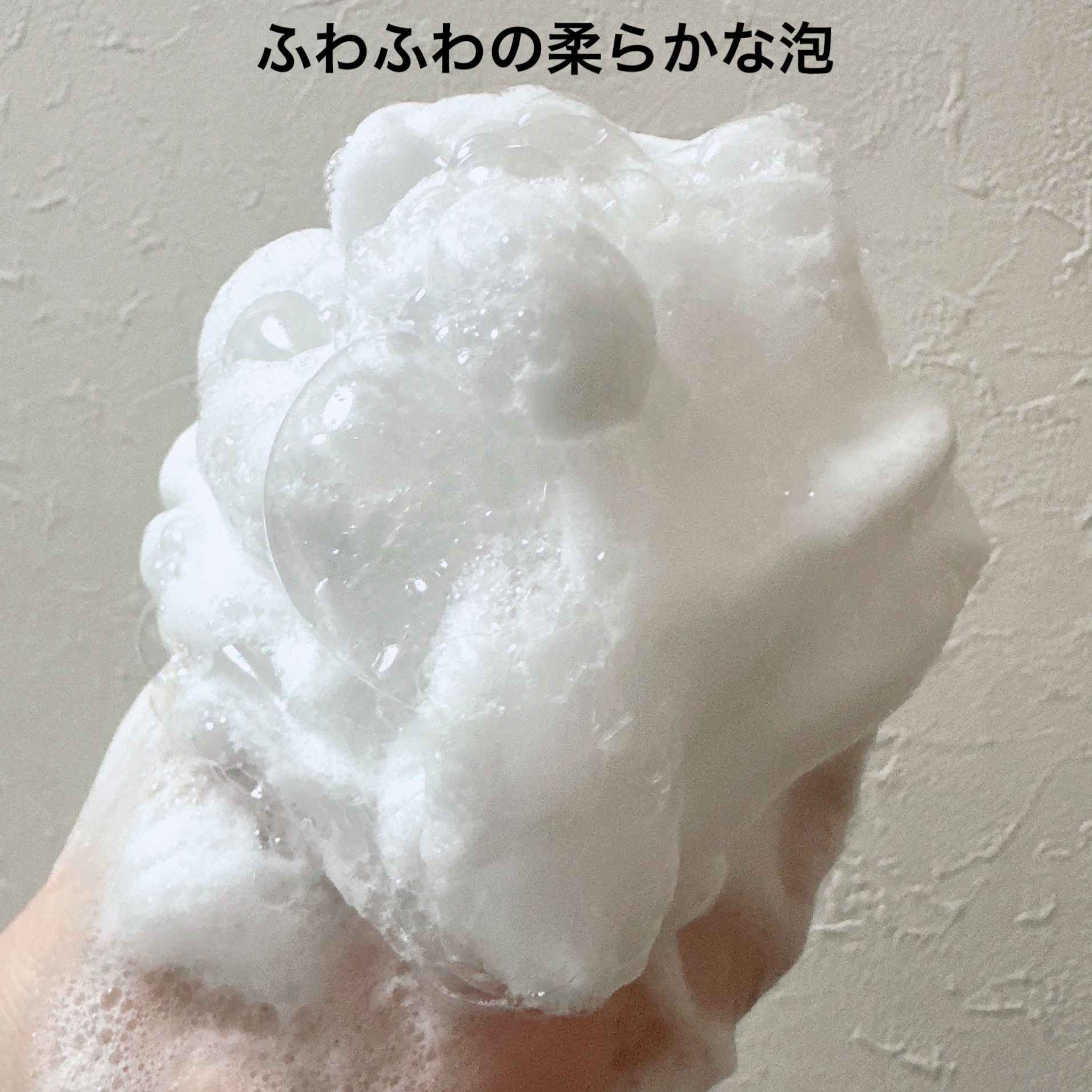 ALBION アンフィネス ブライトフォース ウォッシュのクチコミ「＼柔らかな泡が心地いい／
【ALBION アンフィネス ブライトフォース ウォッシュ】
☑️1.....」（3枚目）