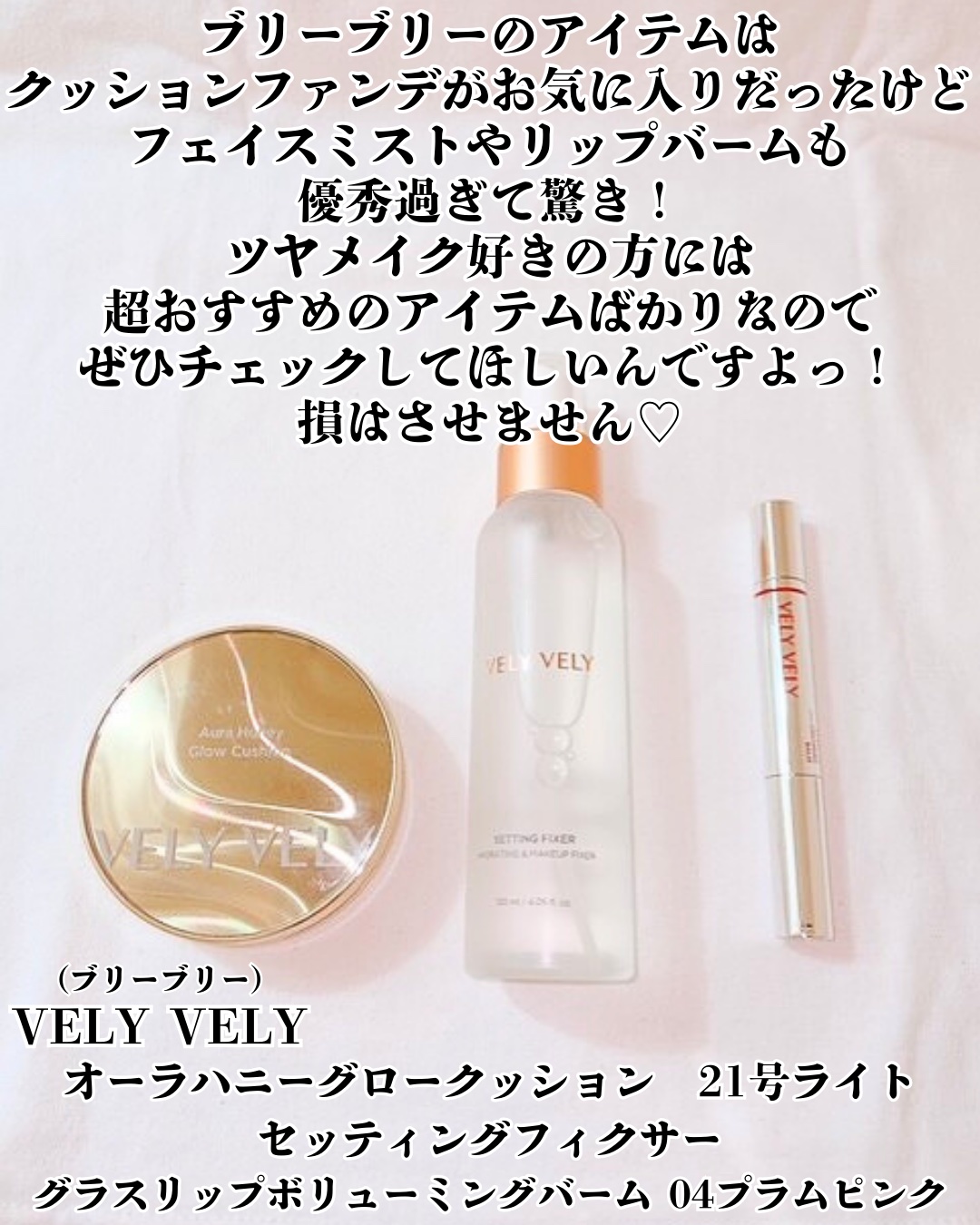 はちみつツヤ肌クッションファンデ/VELY VELY/クッションファンデーションを使ったクチコミ（2枚目）