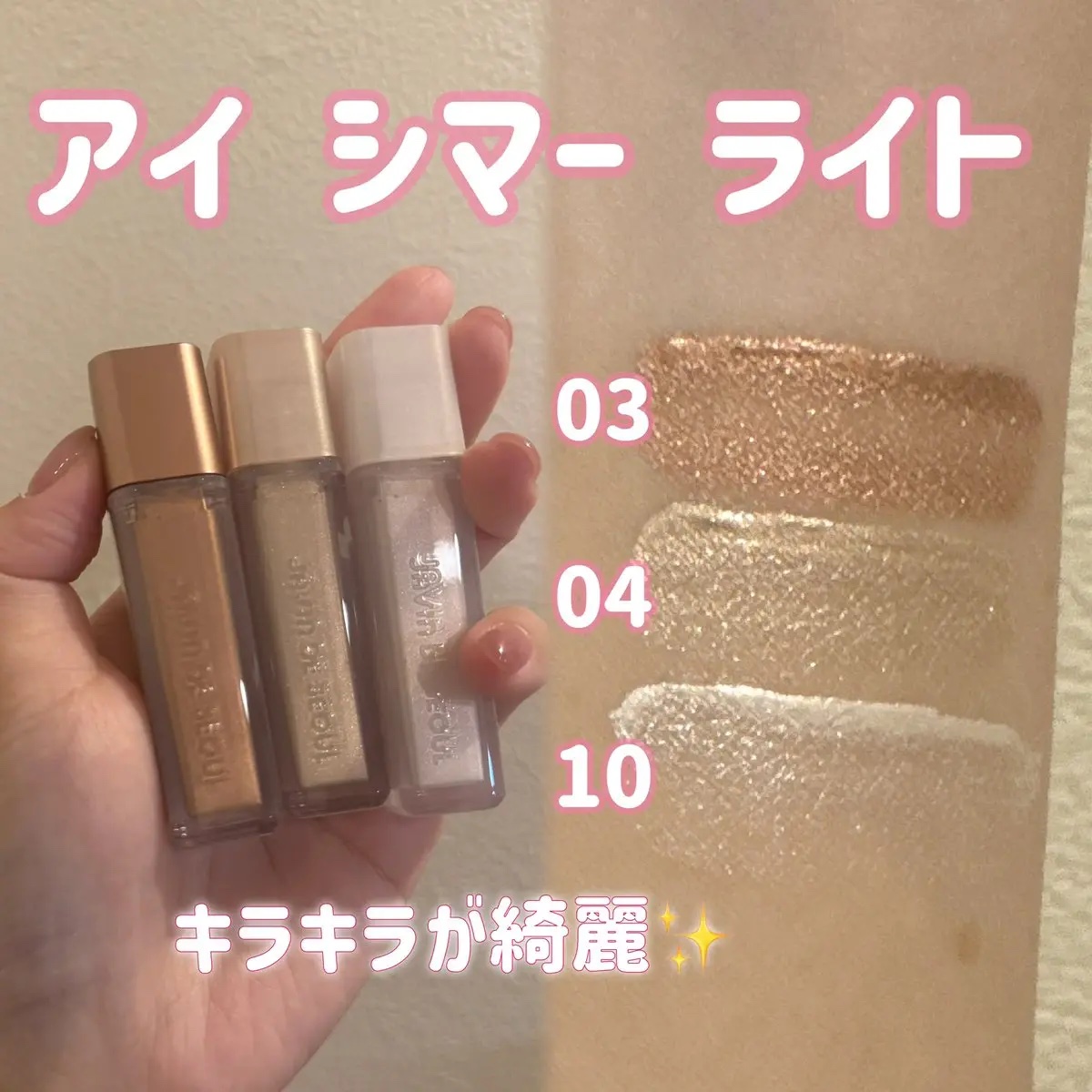 ウインク アイ シェード プライマー/Javin De Seoul/リキッドアイシャドウを使ったクチコミ（2枚目）