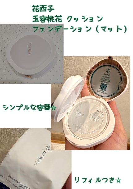 を使ったクチコミ(1枚目)