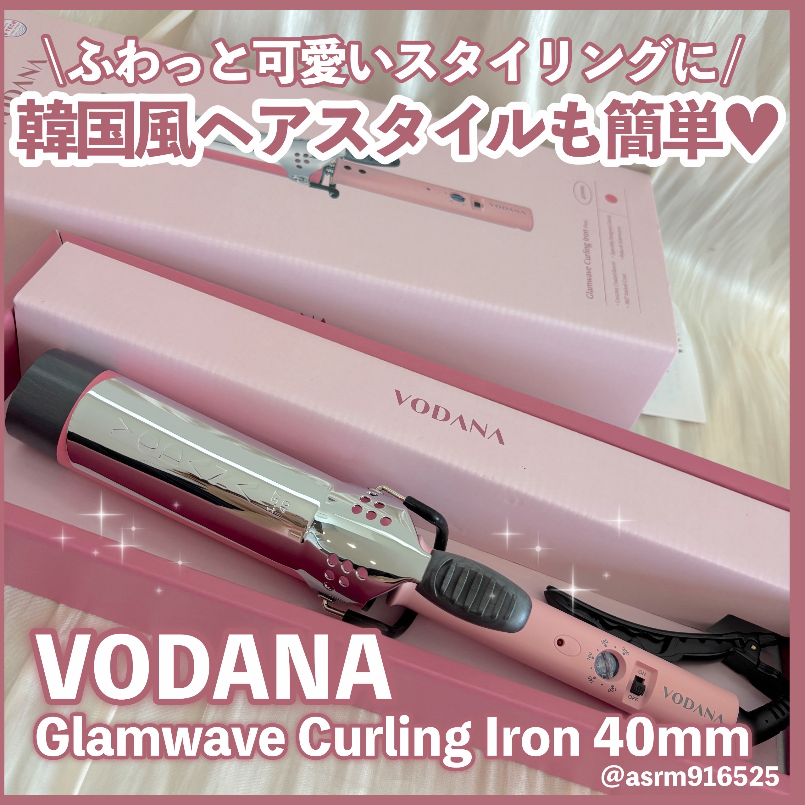 グラムウェーブ カーリングアイロン 36mm/40mm/VODANA (ボダナ)/カールアイロンを使ったクチコミ（1枚目）