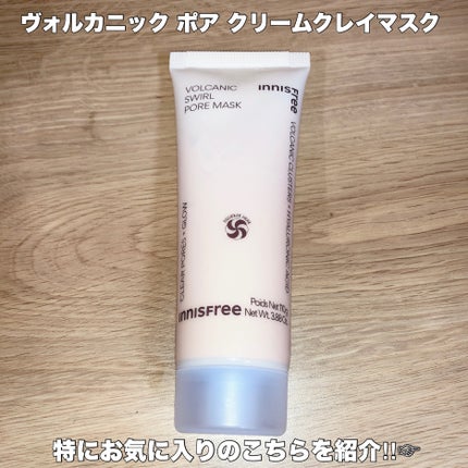 スーパーヴォルカニック ポア クレイマスク/innisfree/洗い流すパック・マスクを使ったクチコミ(2枚目)
