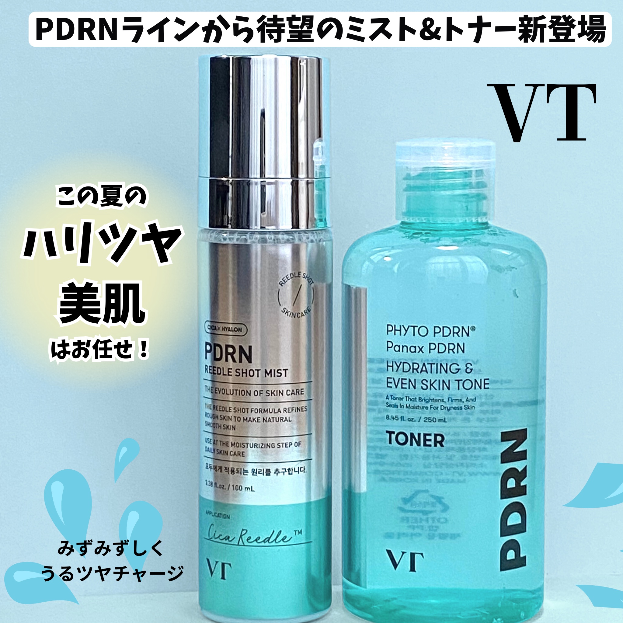 PDRN リードルショット ミスト/VT/ミスト状化粧水を使ったクチコミ（1枚目）