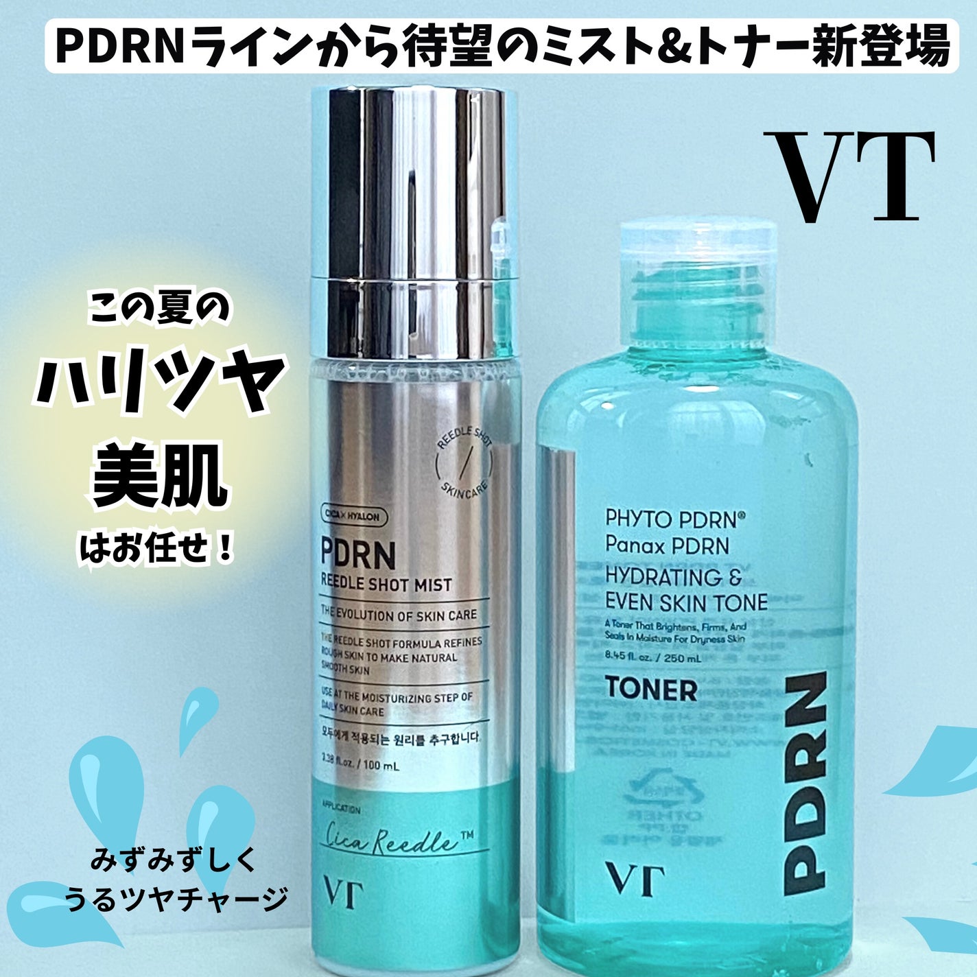 PDRN リードルショット ミスト/VT/ミスト状化粧水を使ったクチコミ(1枚目)