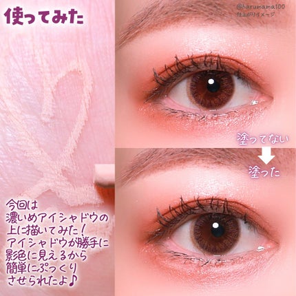 描くアイゾーンコンシーラー/CEZANNE/ペンシルコンシーラーを使ったクチコミ(4枚目)