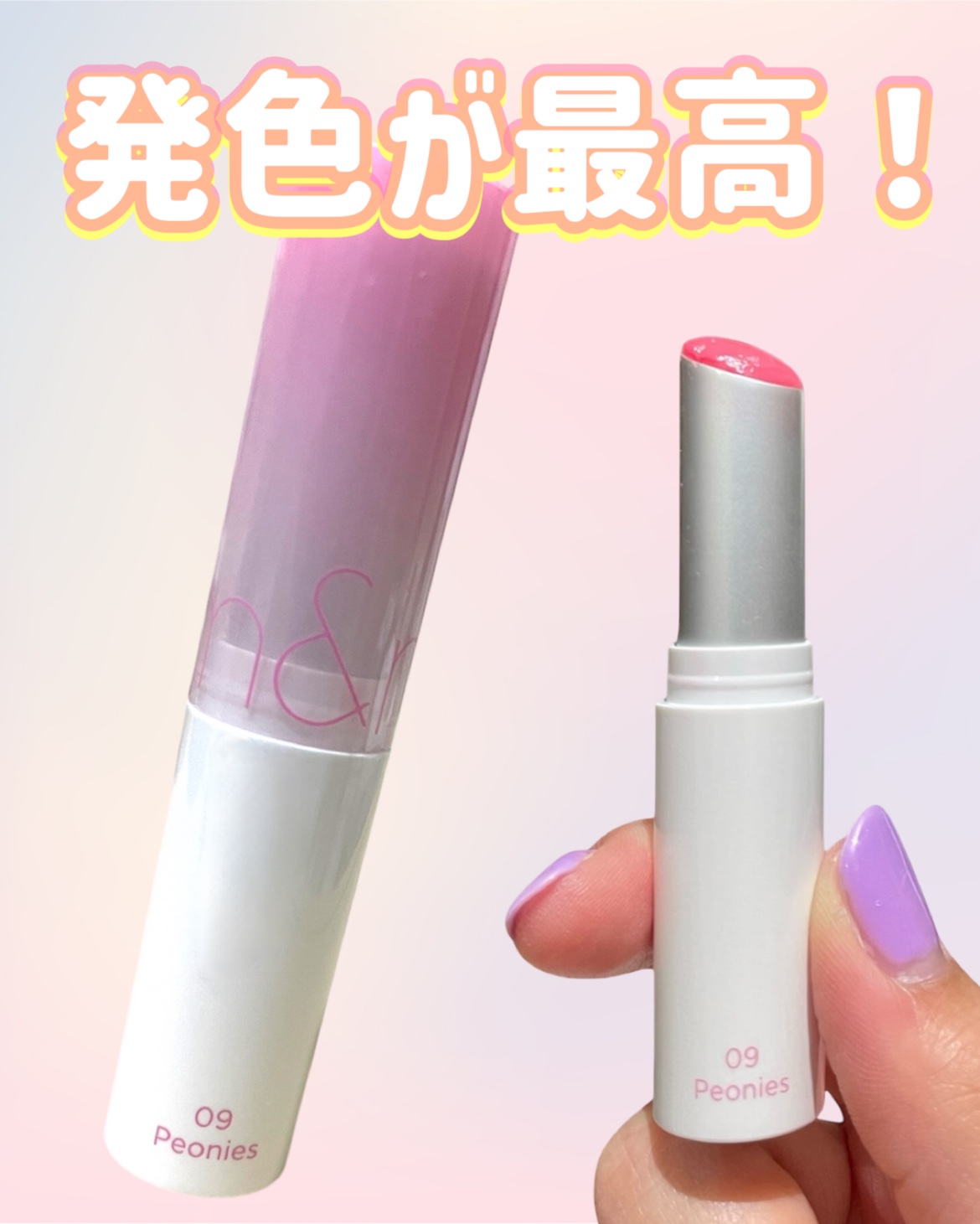 グラスティングメルティングバーム/rom&nd/リップバームを使ったクチコミ（1枚目）