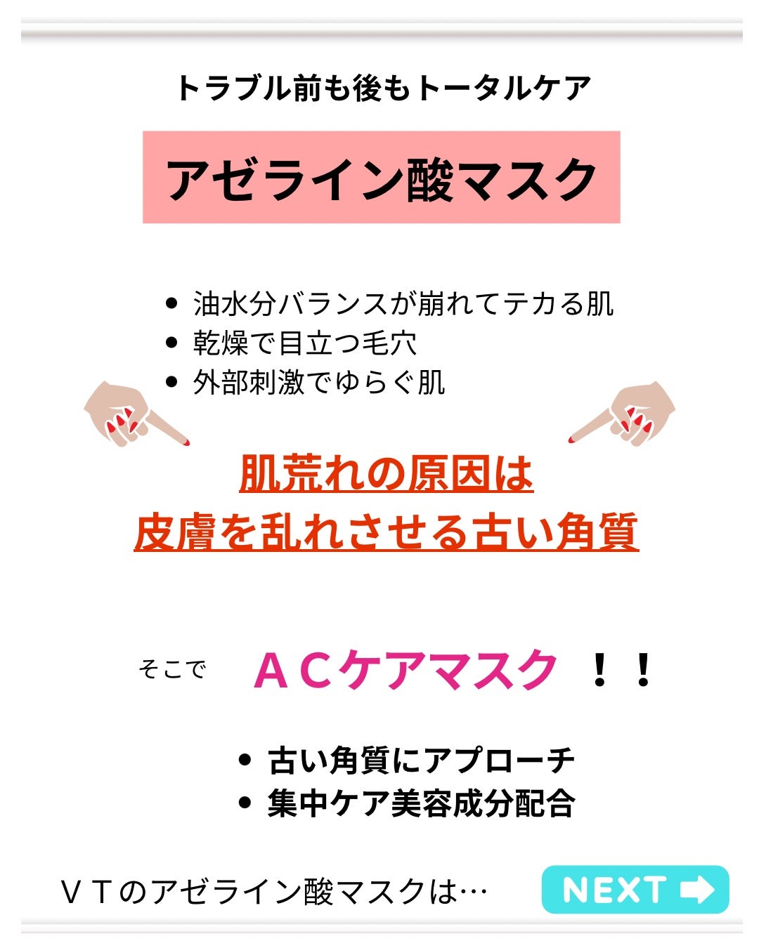 AZケア マスク/VT/シートマスク・パックを使ったクチコミ(5枚目)