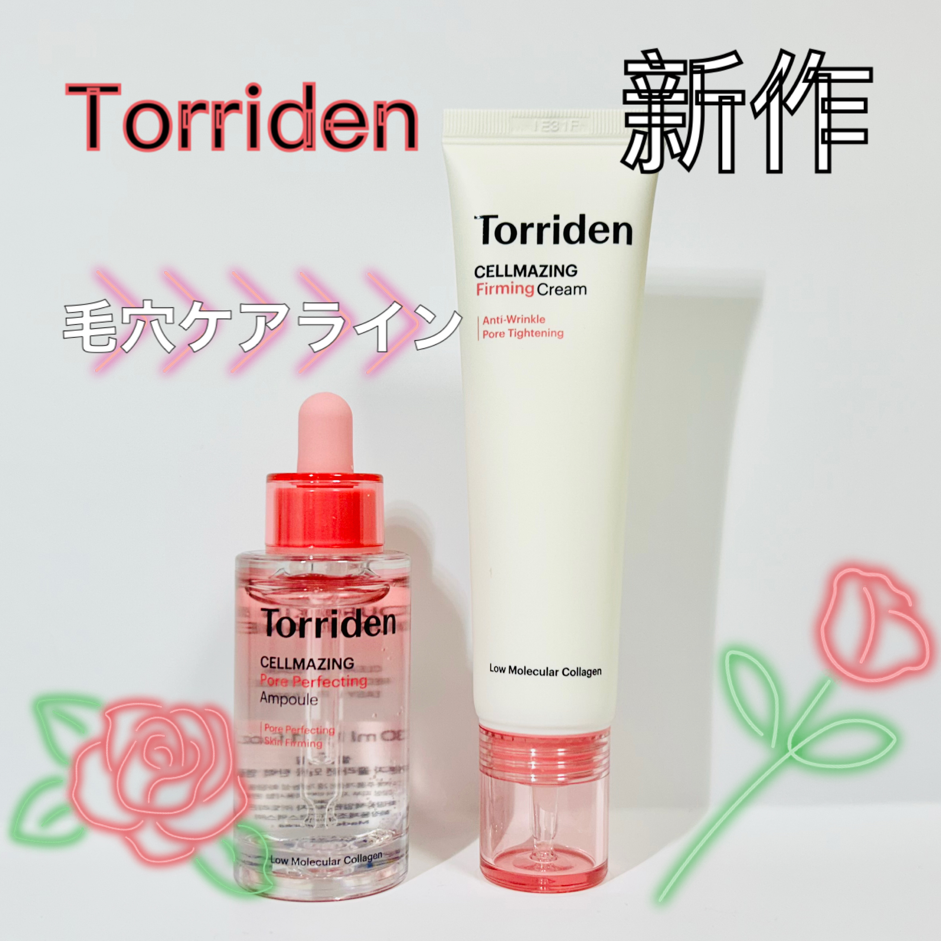 セルメイジング コラーゲン ポア パーフェクティング アンプル/Torriden/美容液を使ったクチコミ（1枚目）