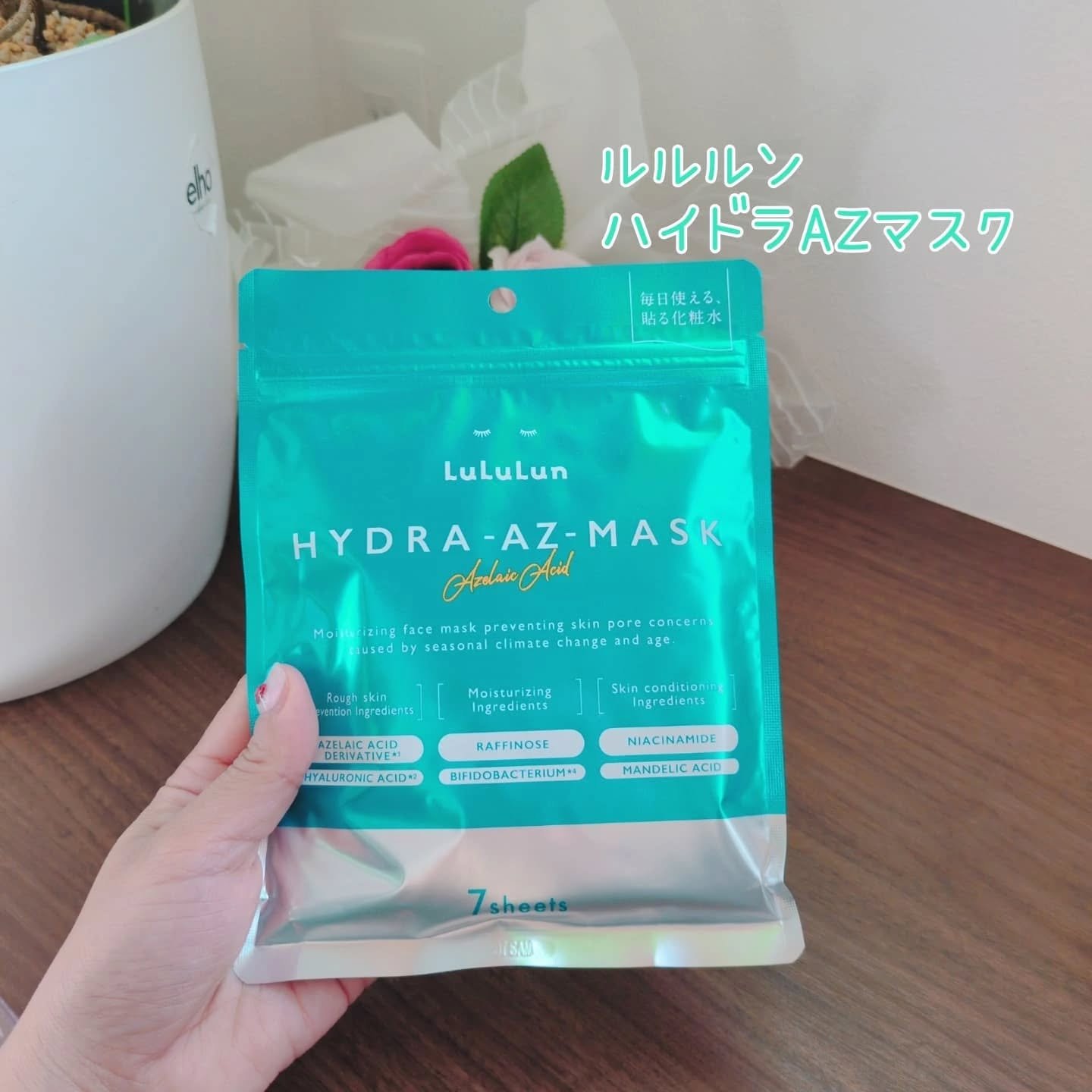 ルルルン ハイドラ AZ マスク/ルルルン/シートマスク・パックを使ったクチコミ（1枚目）