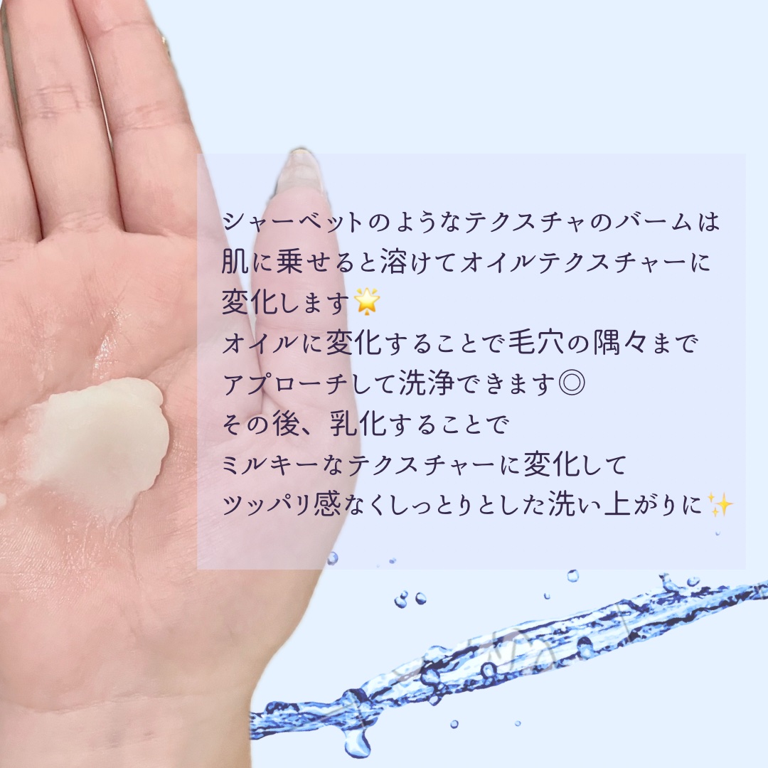 ディープクリアクレンジングバーム/TFIT/クレンジングバームを使ったクチコミ（3枚目）