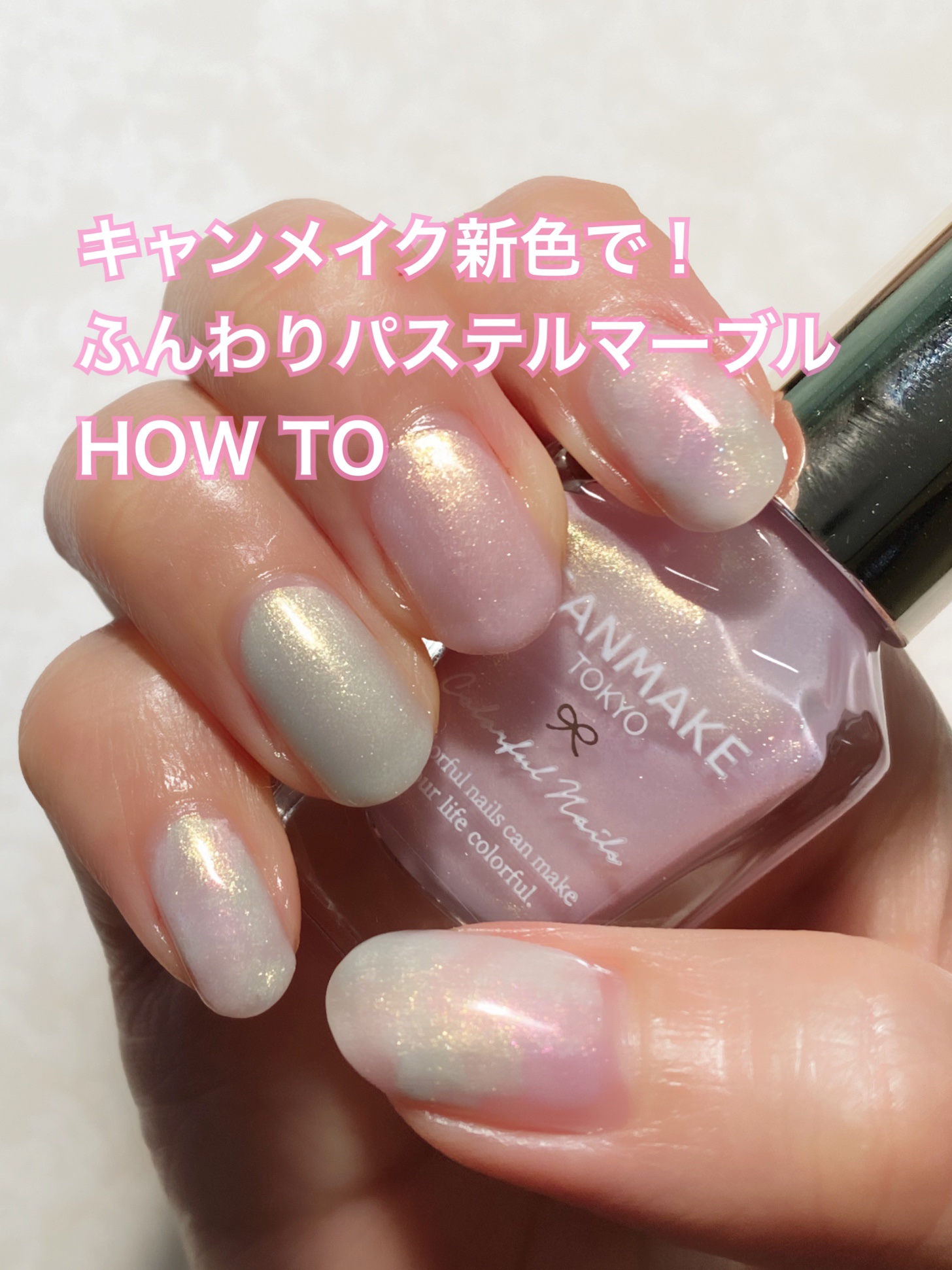 カラフルネイルズ/キャンメイク/マニキュアを使ったクチコミ（1枚目）