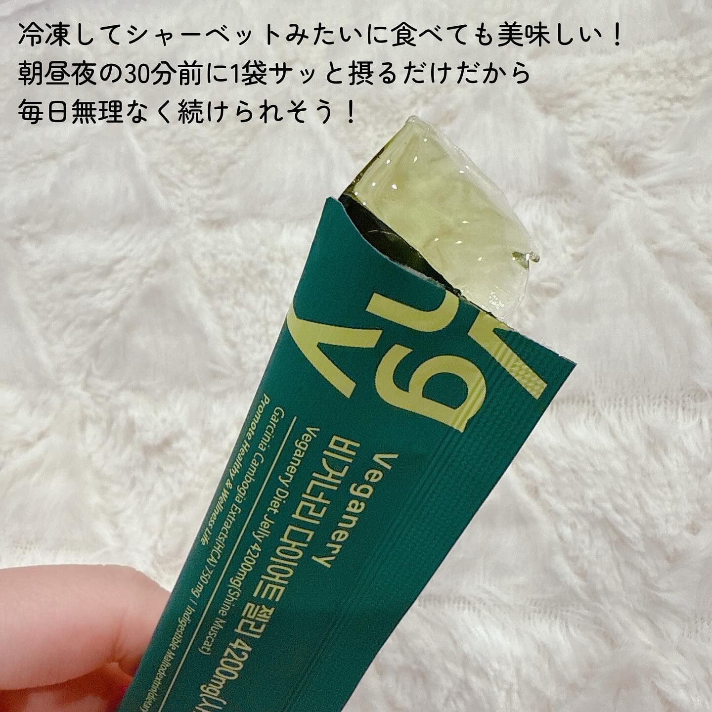 ヴィーガナリー ダイエットゼリー/ダルバ/バランス栄養食を使ったクチコミ（3枚目）