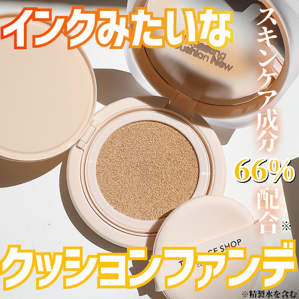 インクラスティングクッションファンデーション/THE FACE SHOP/クッションファンデーションを使ったクチコミ（1枚目）