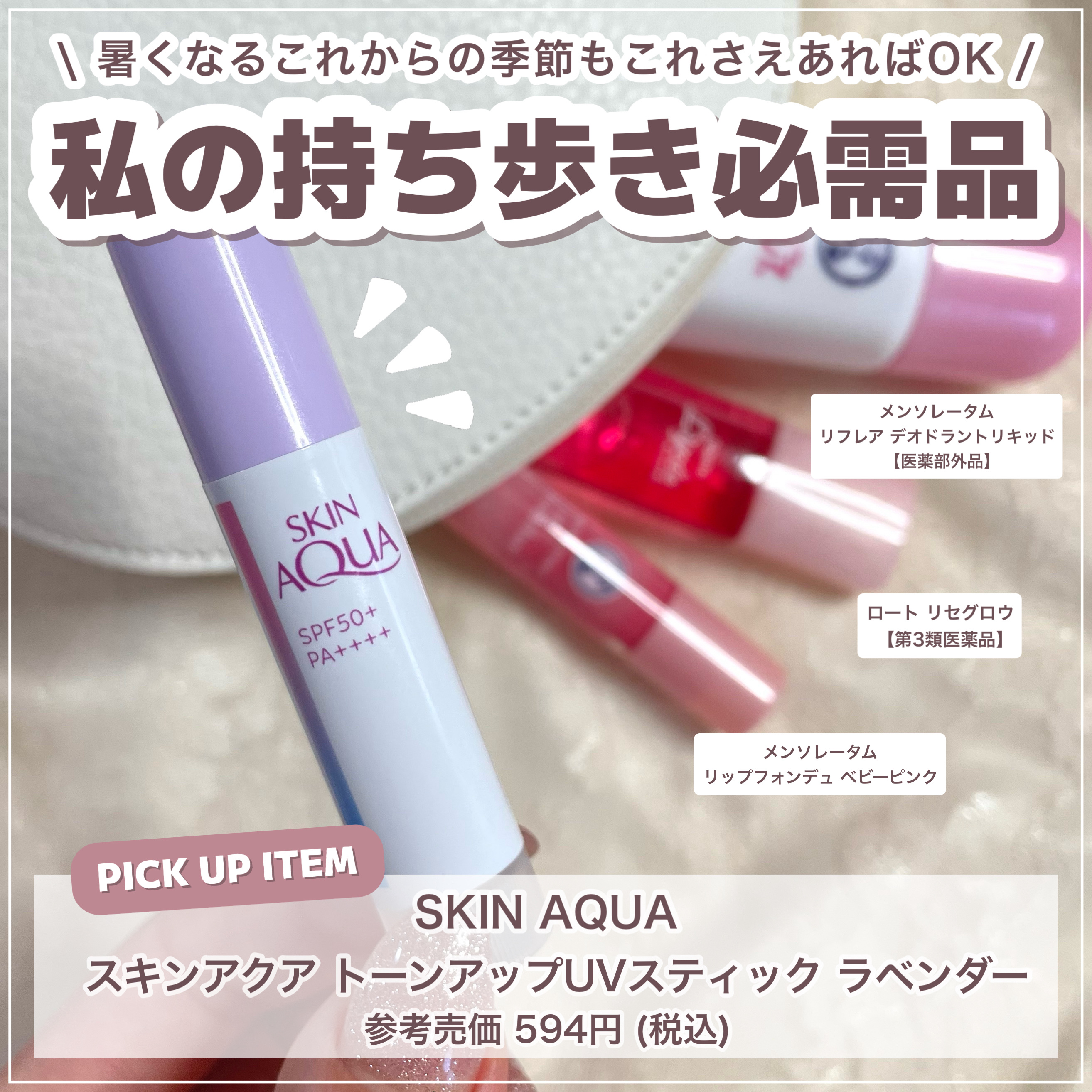 スキンアクア トーンアップUVエッセンス/スキンアクア/日焼け止めクリームを使ったクチコミ（2枚目）