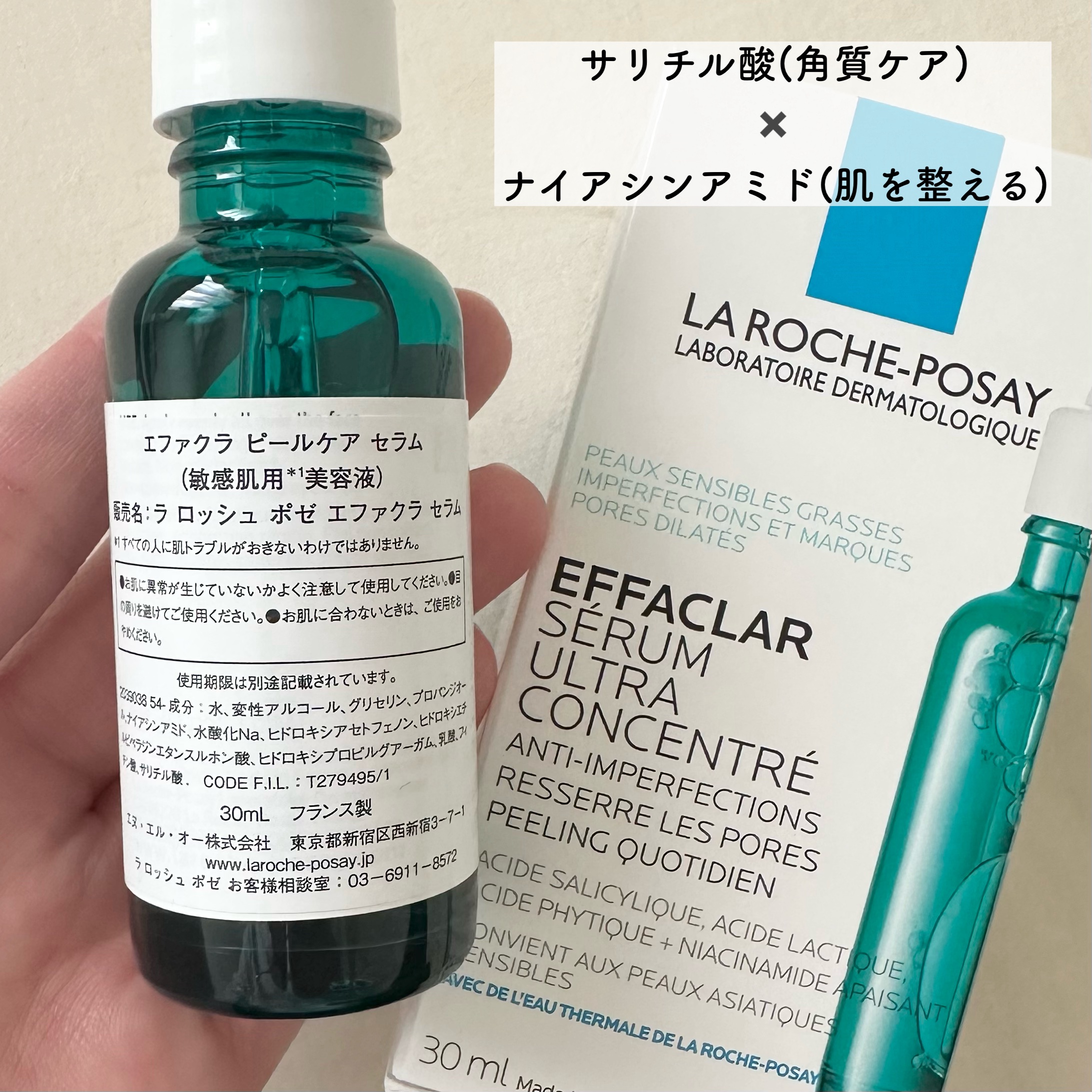 エファクラ ピールケア セラム/ラ ロッシュ ポゼ/美容液を使ったクチコミ（2枚目）