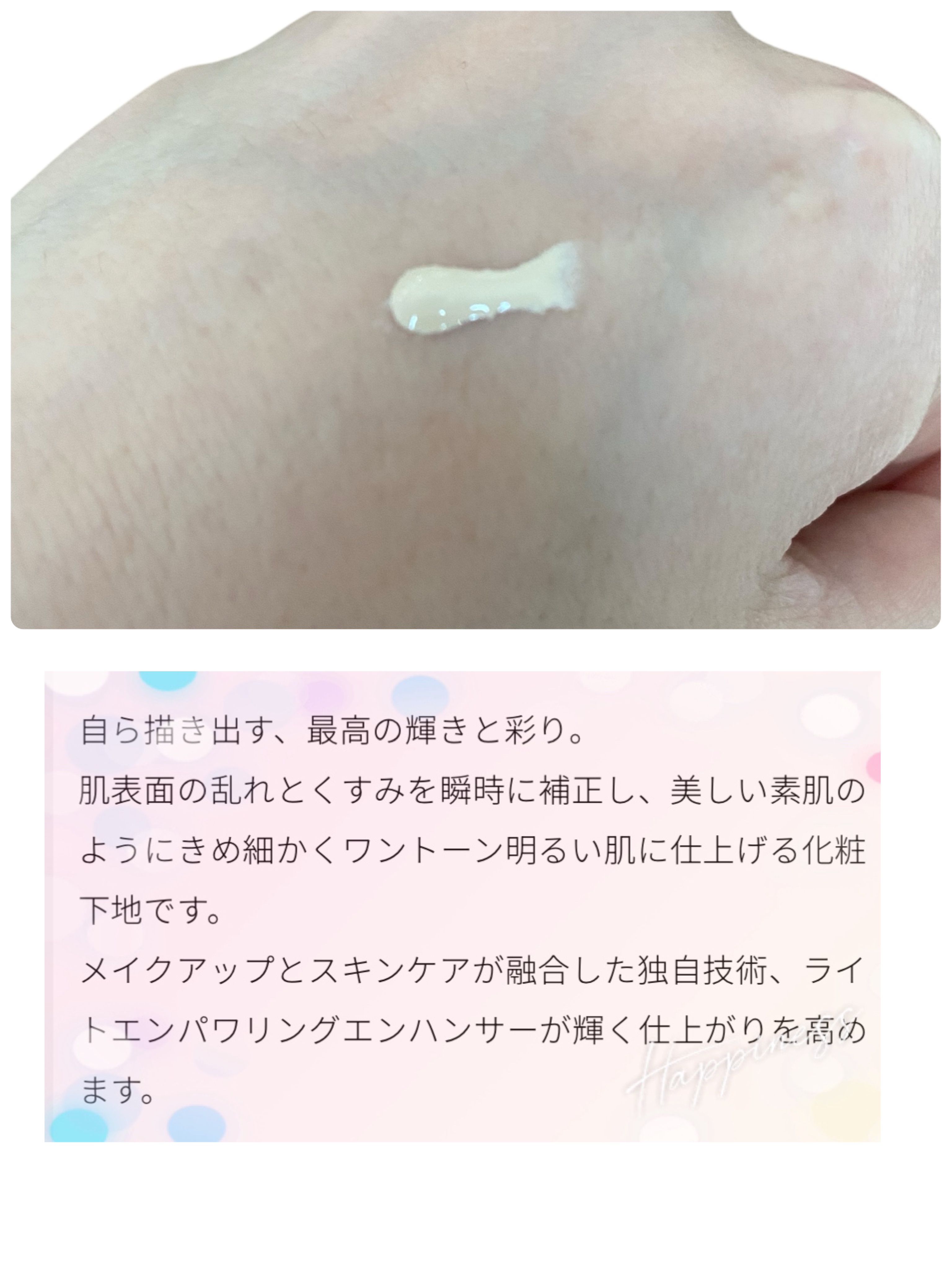 ヴォワールコレクチュールｎ/クレ・ド・ポー ボーテ/化粧下地を使ったクチコミ（2枚目）