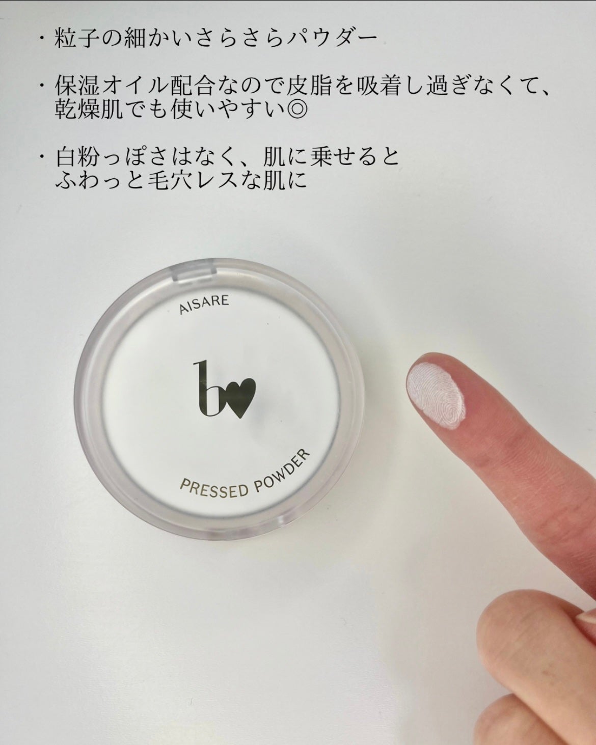 愛されプレストパウダー/b idol/プレストパウダーを使ったクチコミ(2枚目)