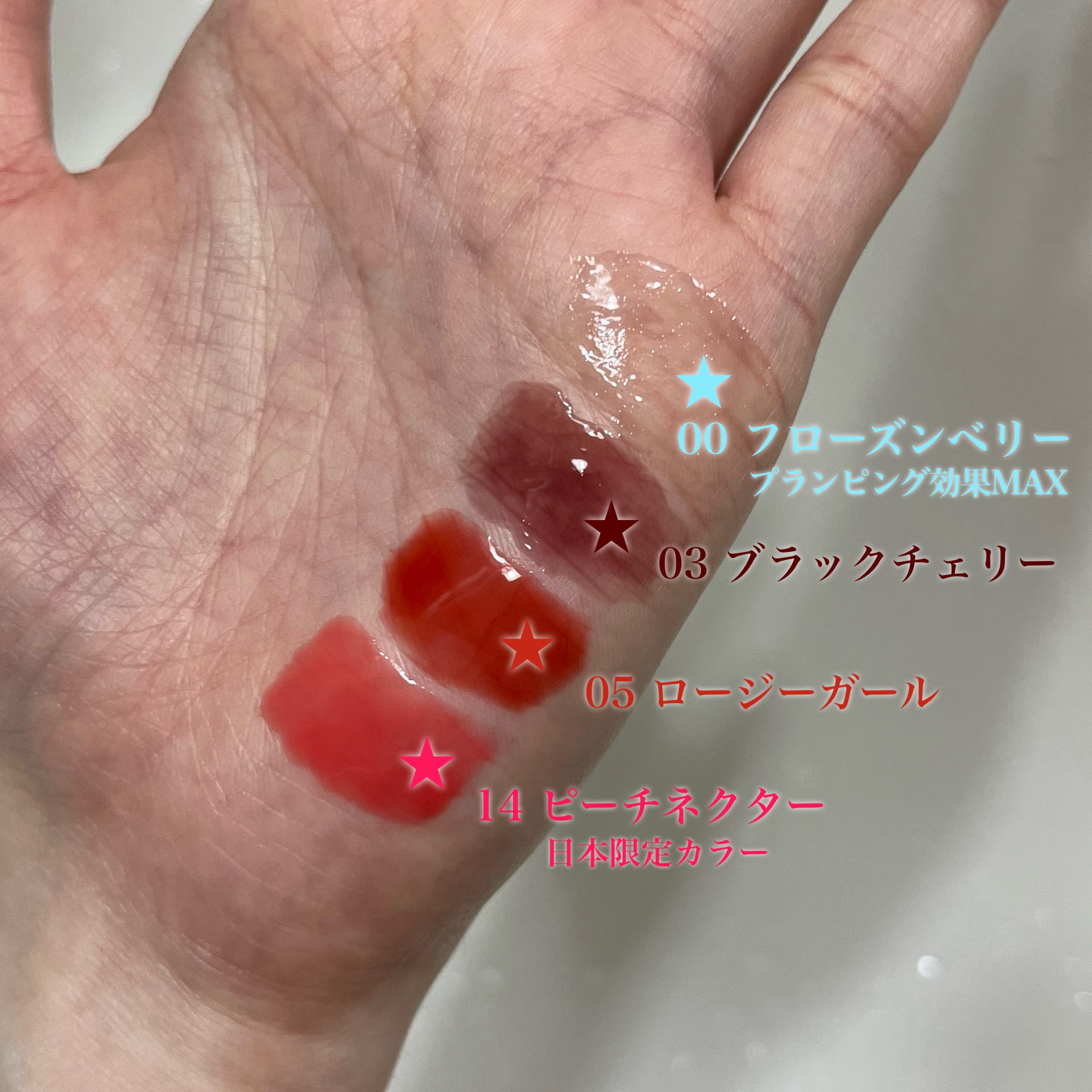 ジューシーベリープランピングリップオイル/TOCOBO/リップグロスを使ったクチコミ（2枚目）