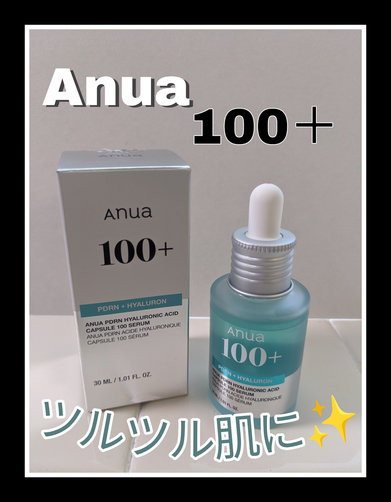 \\まるで化粧水？！さらさら美容液//
────────────
【使った商品】
Anua PDRNヒアルロン酸カプセル100セラム

【商品の特徴】
①サーモン由来のPDRN成分で肌コンディションをサポート
②低分子コラーゲンでハリのある