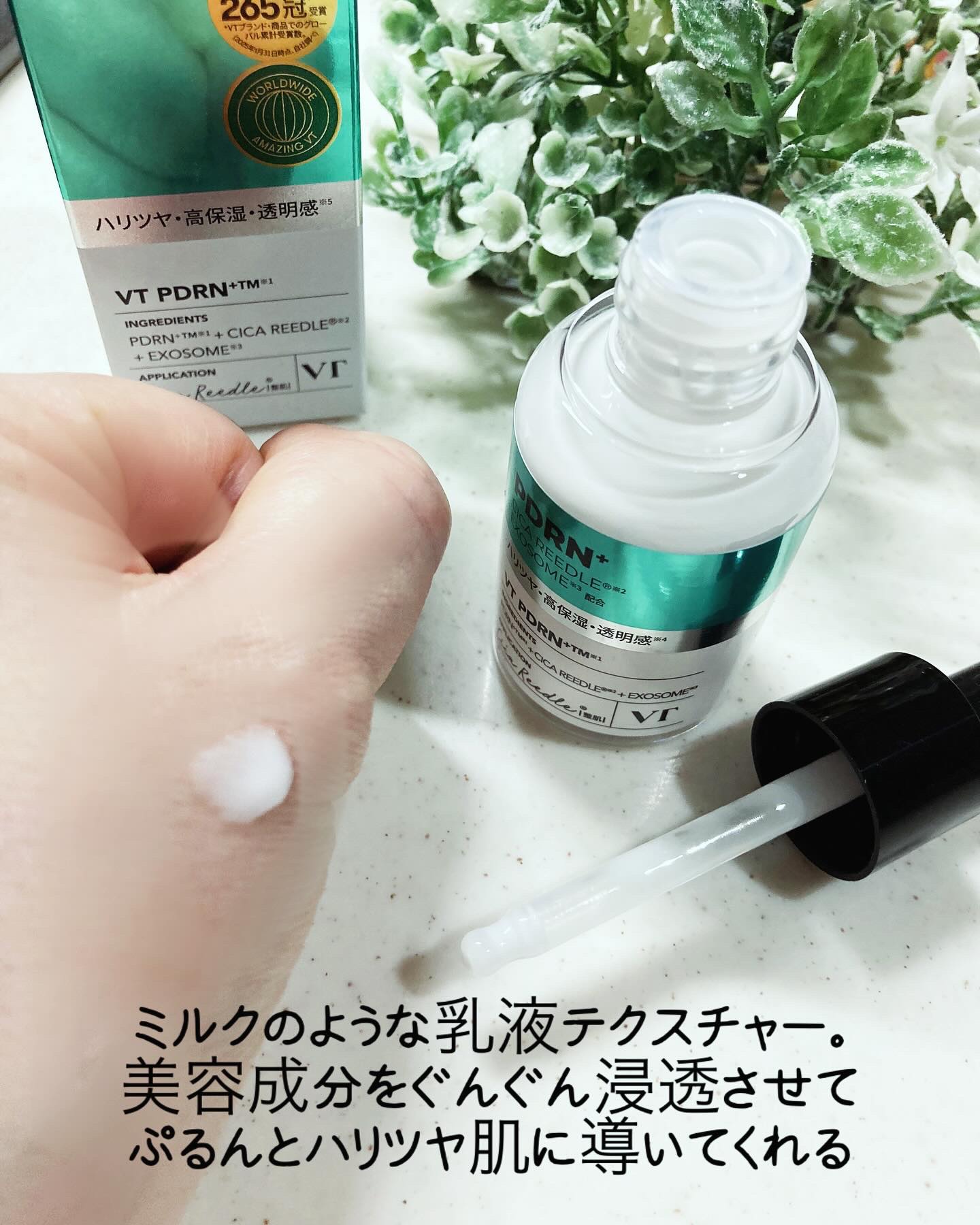 リードルS PDRN+ セラム/VT/美容液を使ったクチコミ（2枚目）