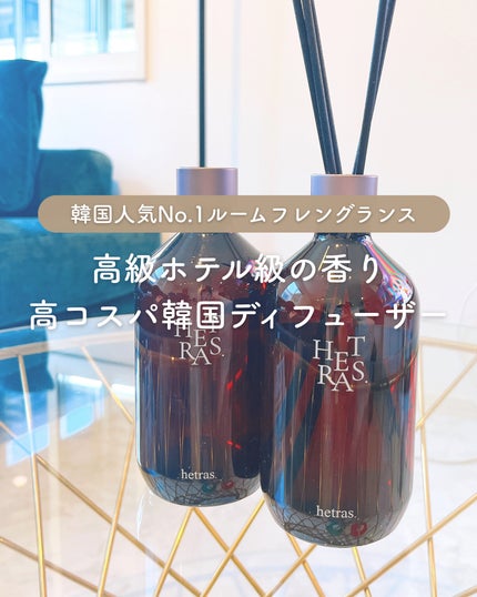 へトラス大容量ディフューザー/hetras/その他を使ったクチコミ(1枚目)