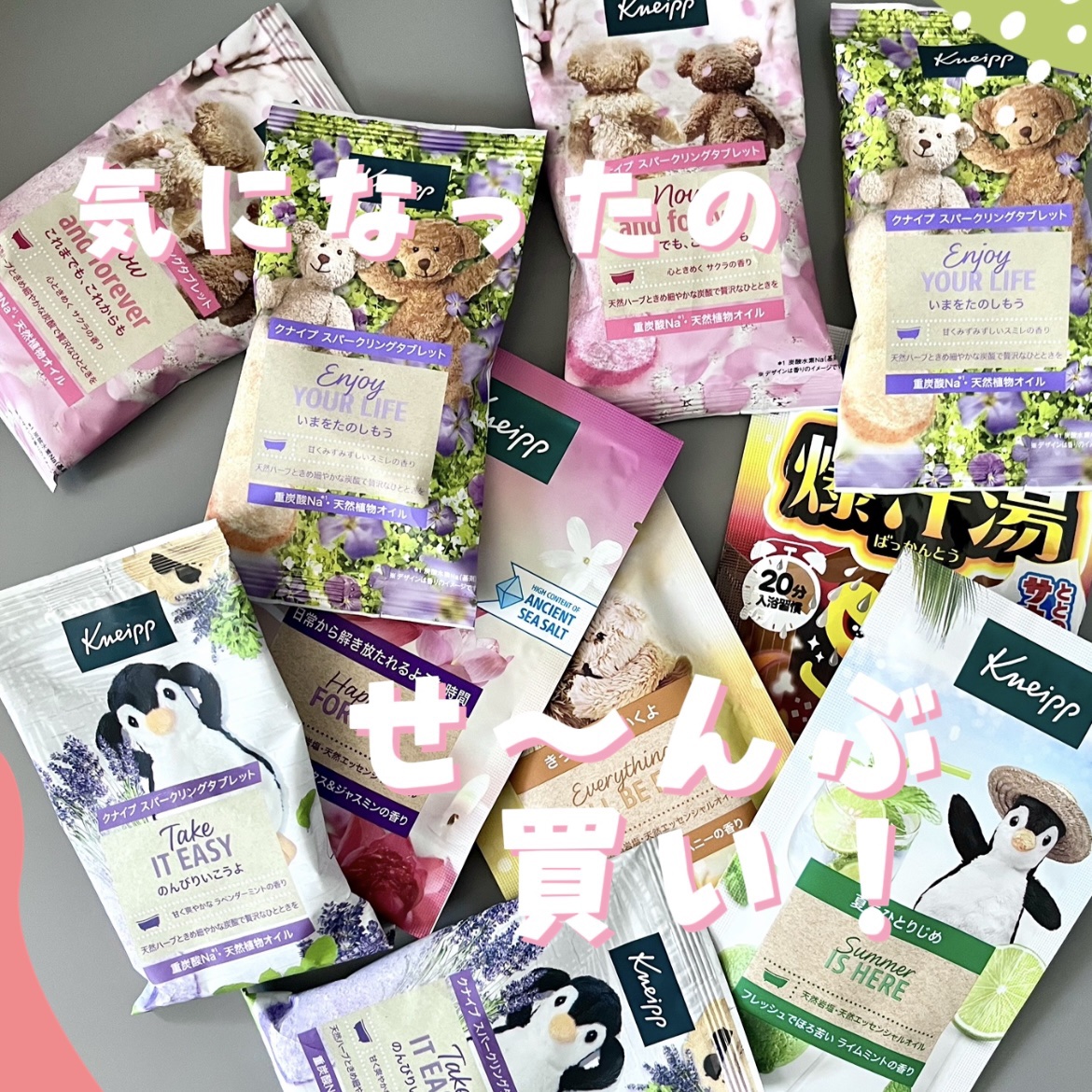 クナイプ スパークリングタブレット サクラの香り/クナイプ/炭酸系入浴剤を使ったクチコミ（1枚目）