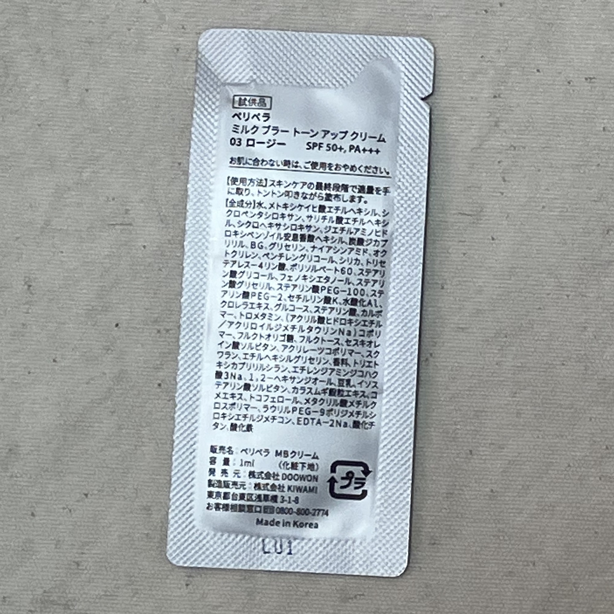 ミルク ブラー トーン アップ クリーム 03 ROSY/PERIPERA/化粧下地を使ったクチコミ（2枚目）