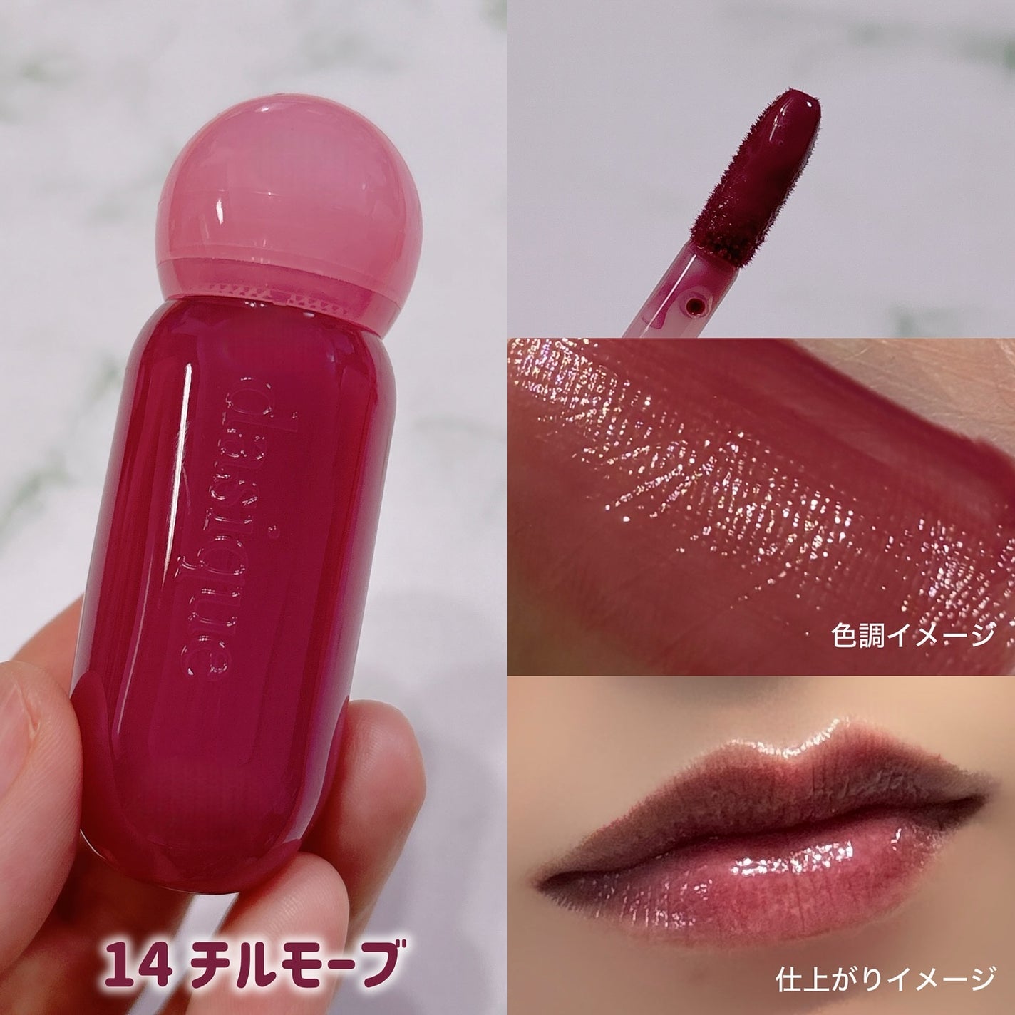 ジューシーデューイグロウティント/dasique/リップティントを使ったクチコミ(3枚目)