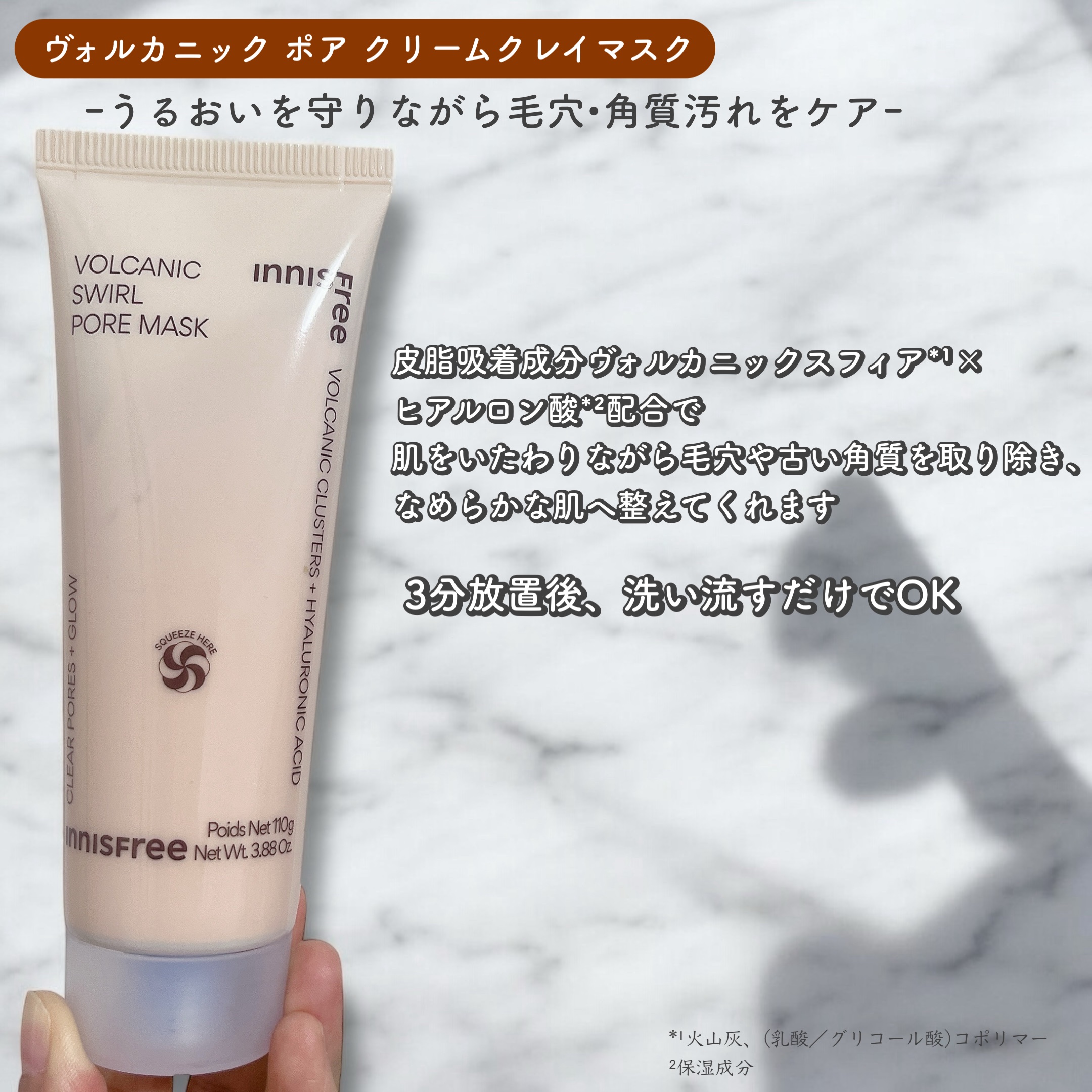 ヴォルカニック　ポア　クリームクレイマスク/innisfree/洗い流すパック・マスクを使ったクチコミ（3枚目）